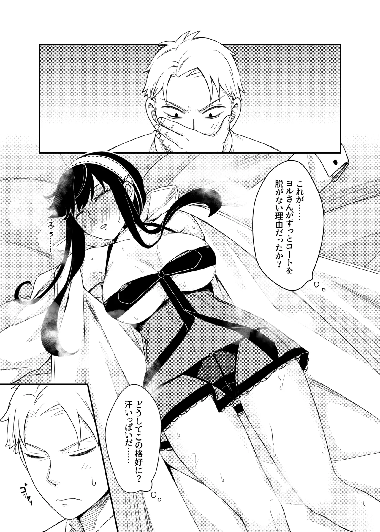 Sweet Time Page.13