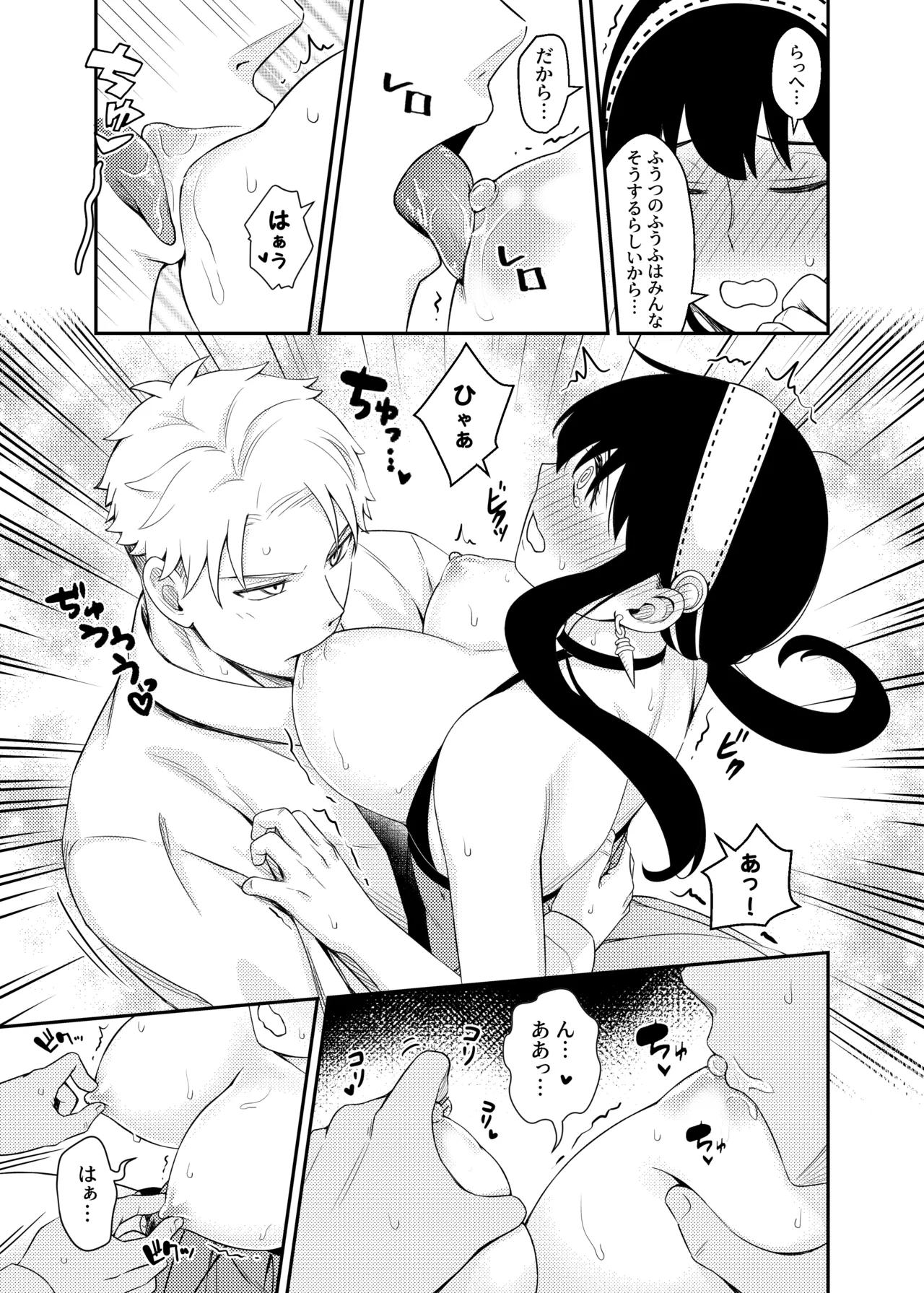 Sweet Time Page.19