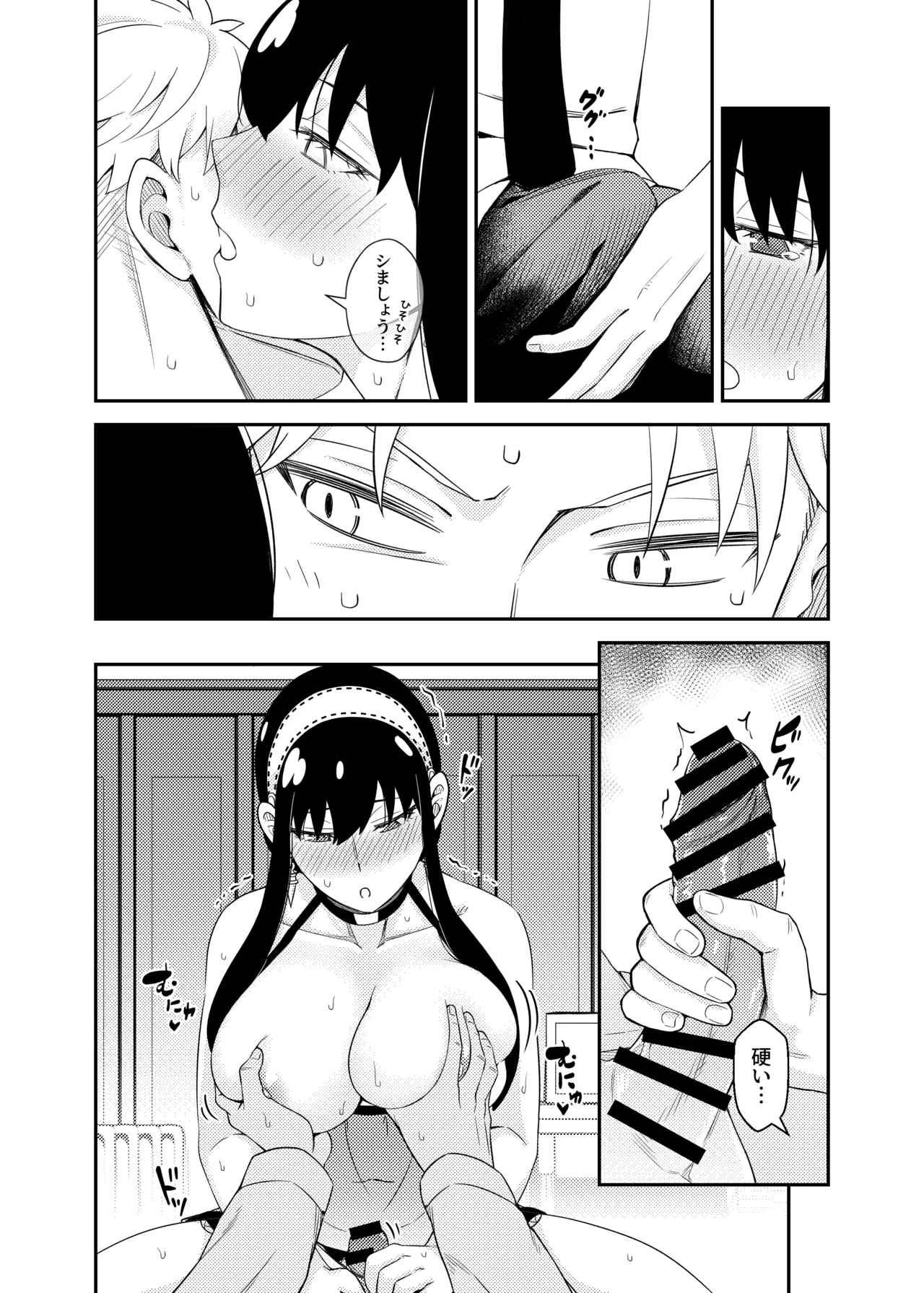 Sweet Time Page.20