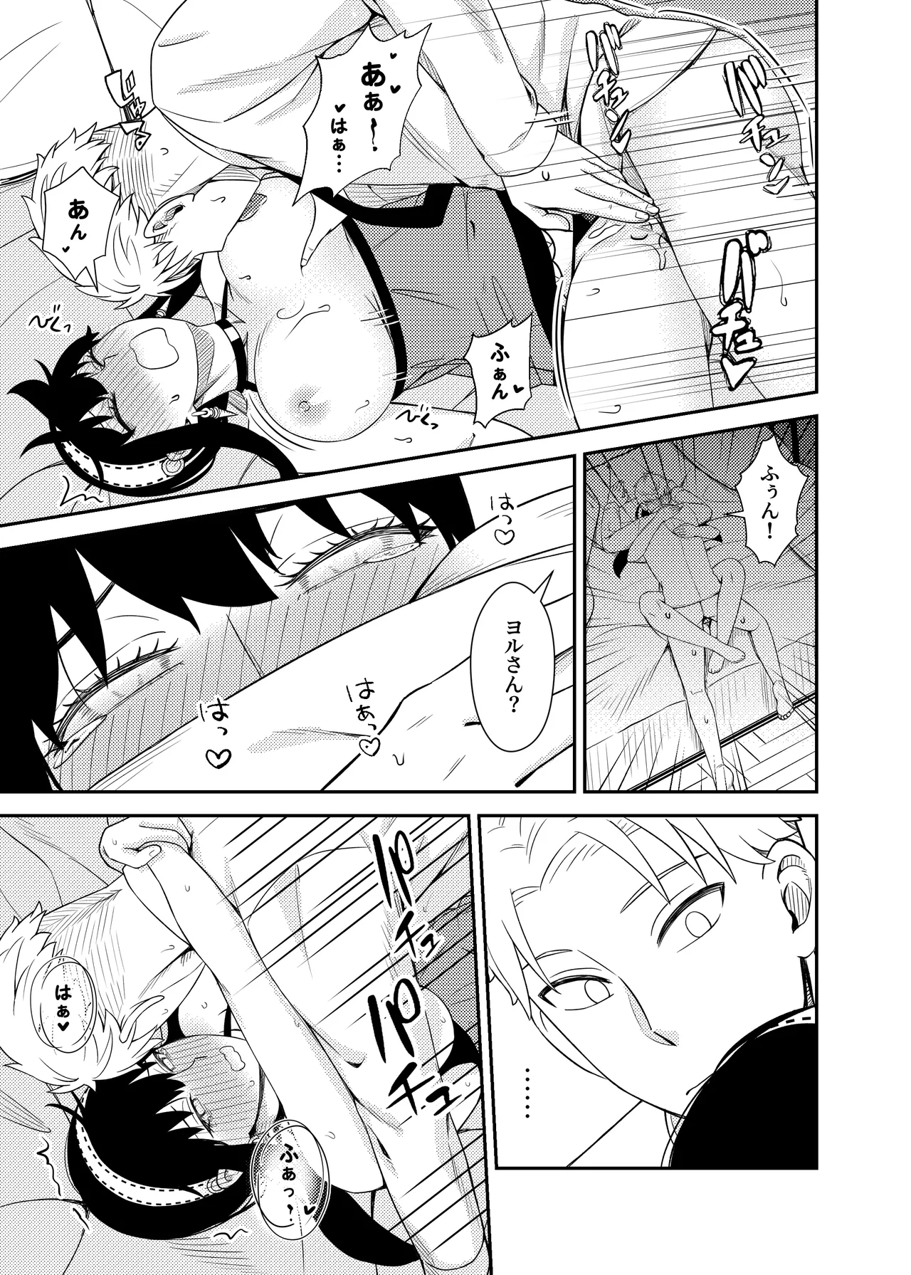 Sweet Time Page.25