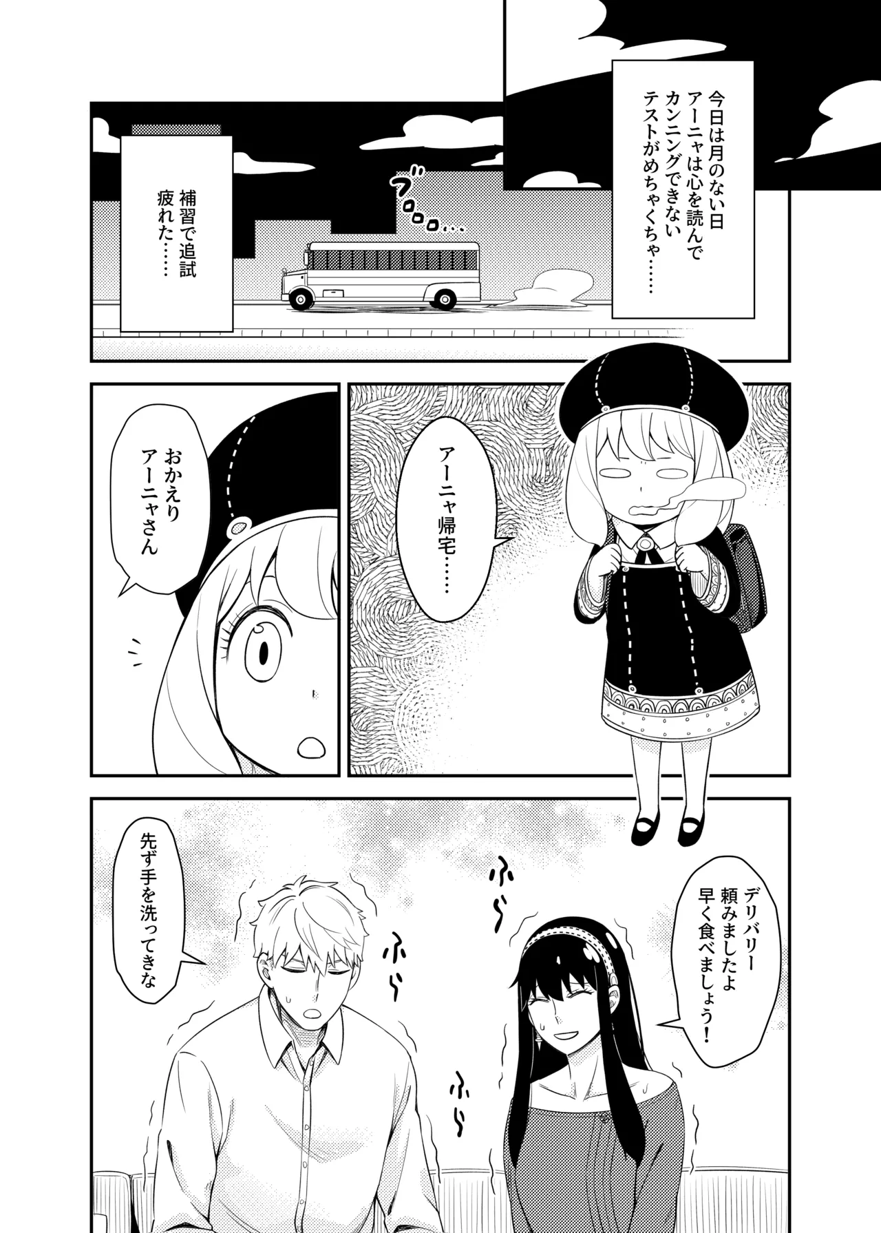 Sweet Time Page.32