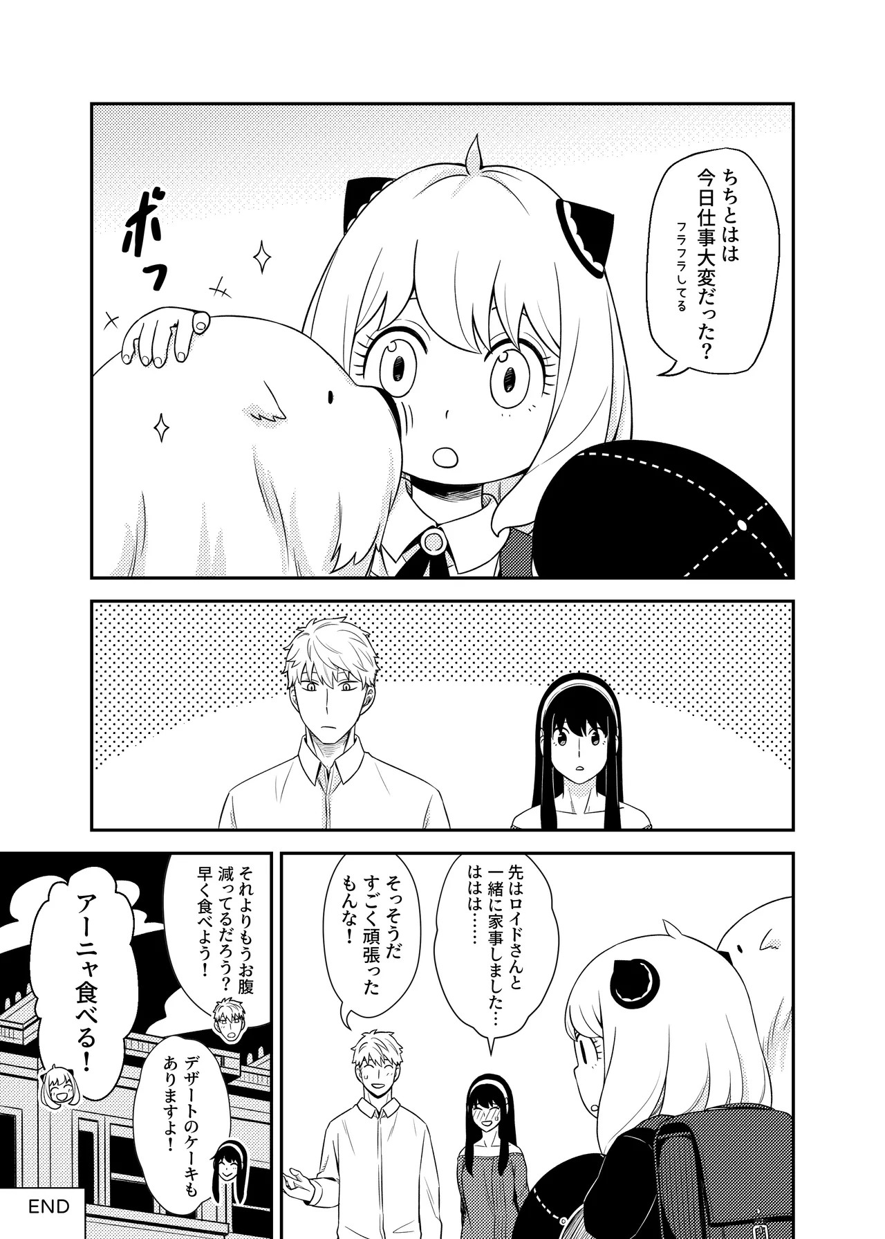 Sweet Time Page.33