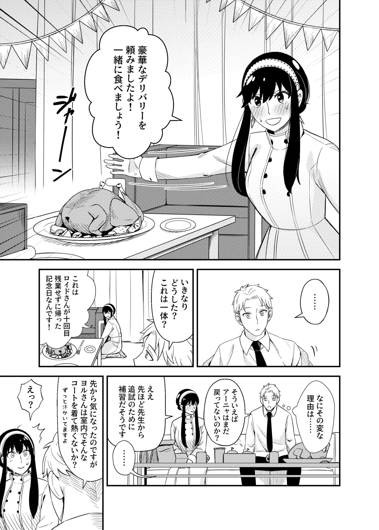 Sweet Time Page.9