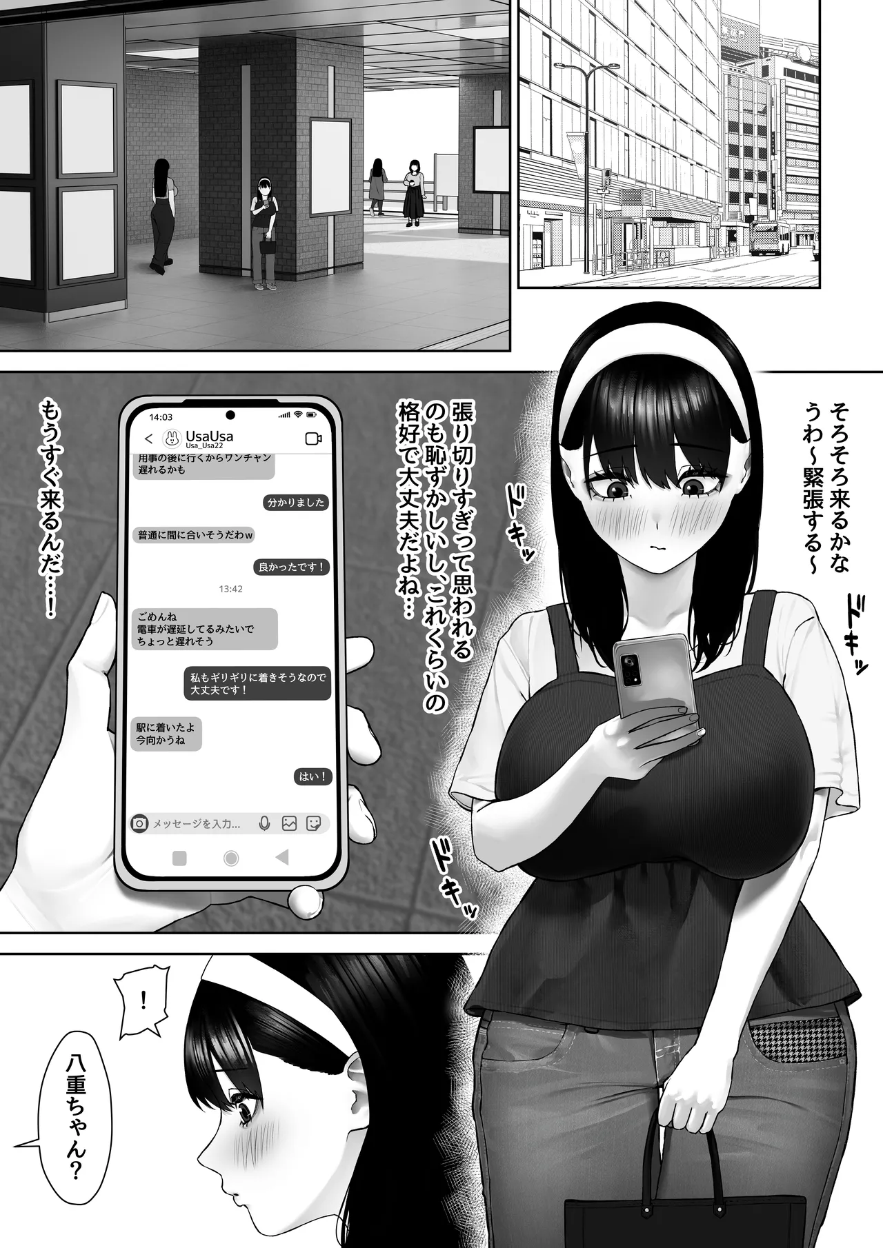 30cm超つよつよふたなりチンポをザーメンが枯れるくらい満足させられるかな? Page.3