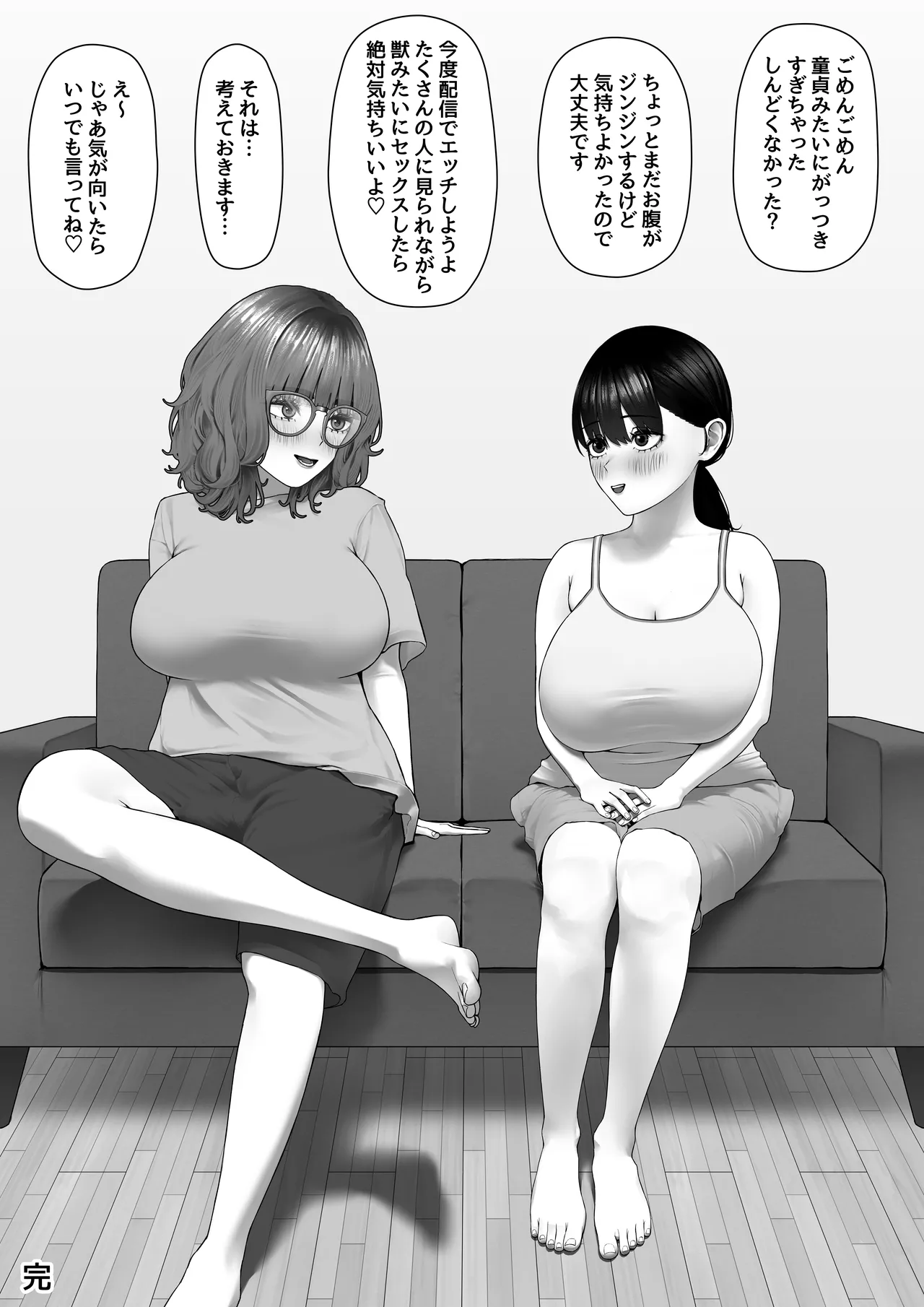 30cm超つよつよふたなりチンポをザーメンが枯れるくらい満足させられるかな? Page.40