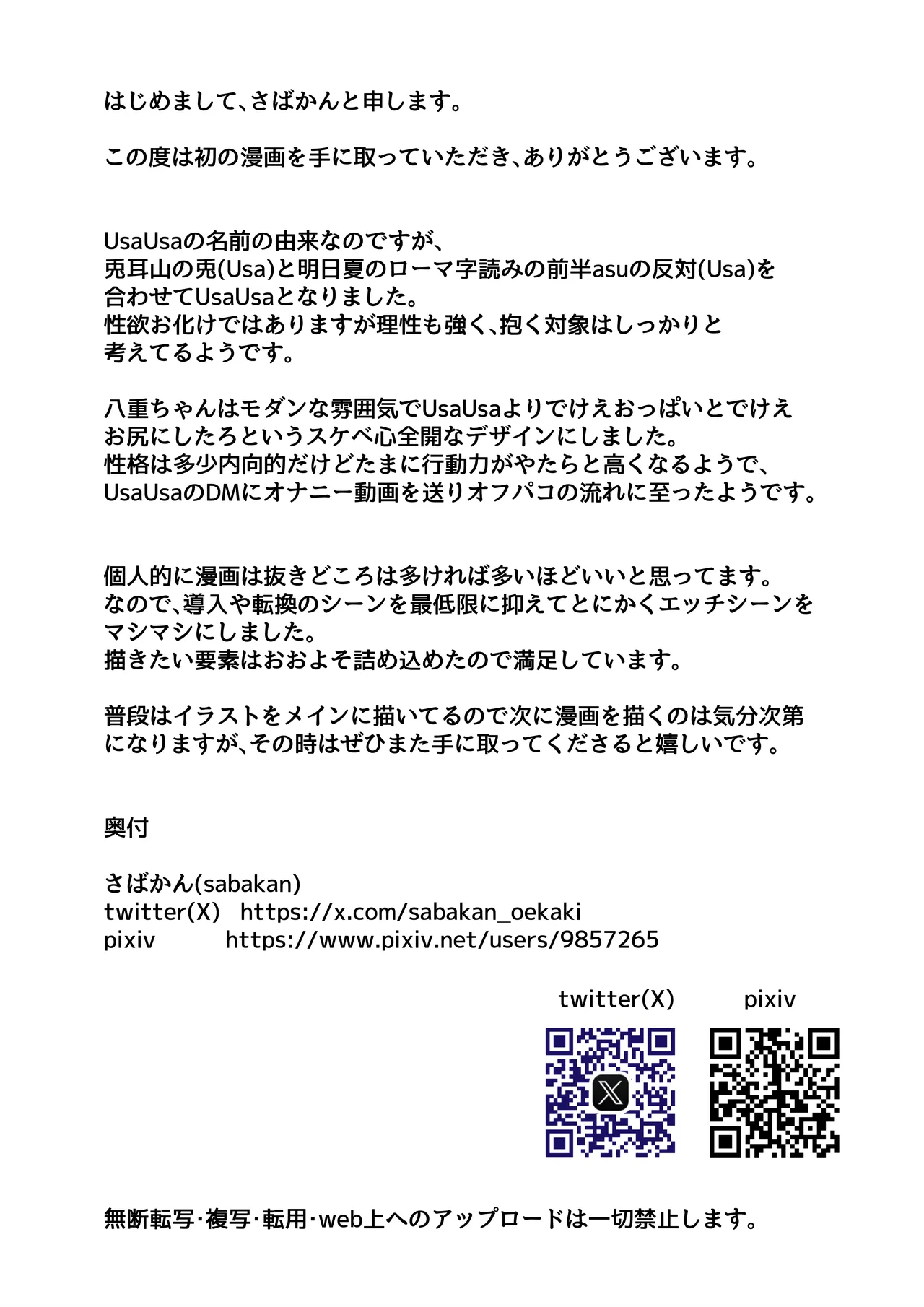 30cm超つよつよふたなりチンポをザーメンが枯れるくらい満足させられるかな? Page.41