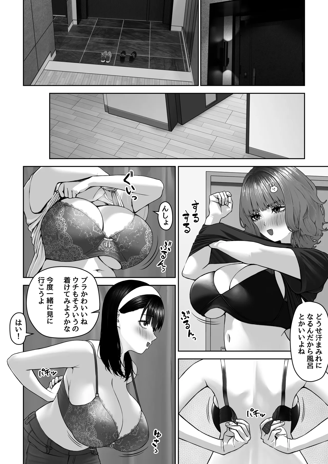 30cm超つよつよふたなりチンポをザーメンが枯れるくらい満足させられるかな? Page.6