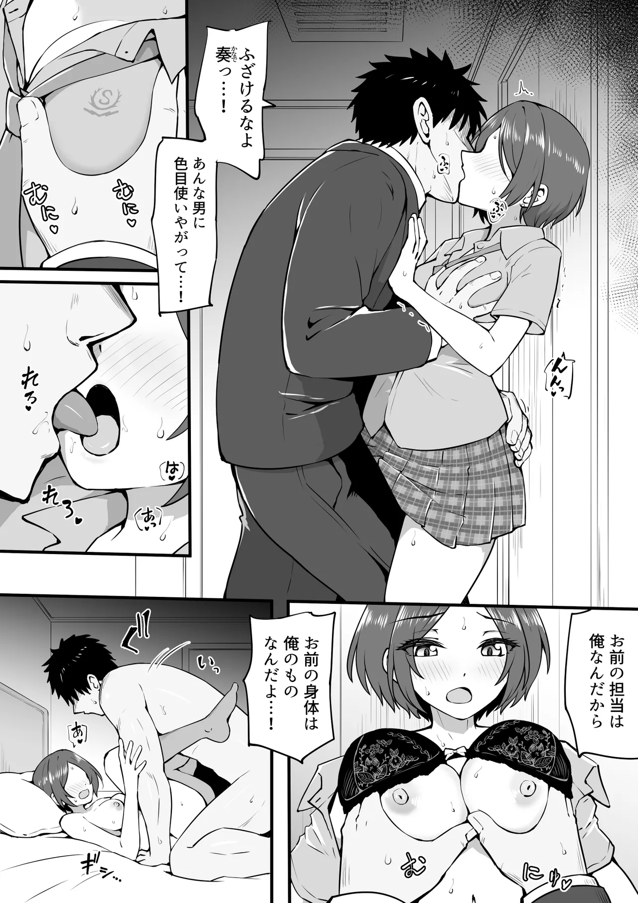 Mid-night Page.2