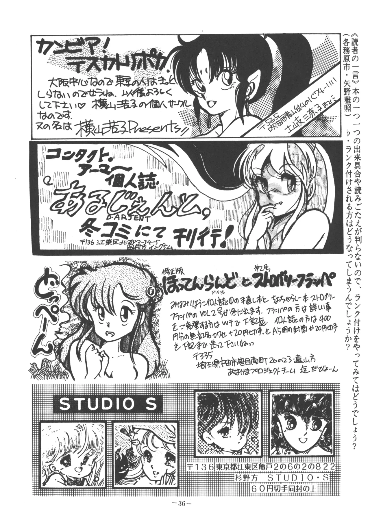 U.T. 3 よろず) Page.37