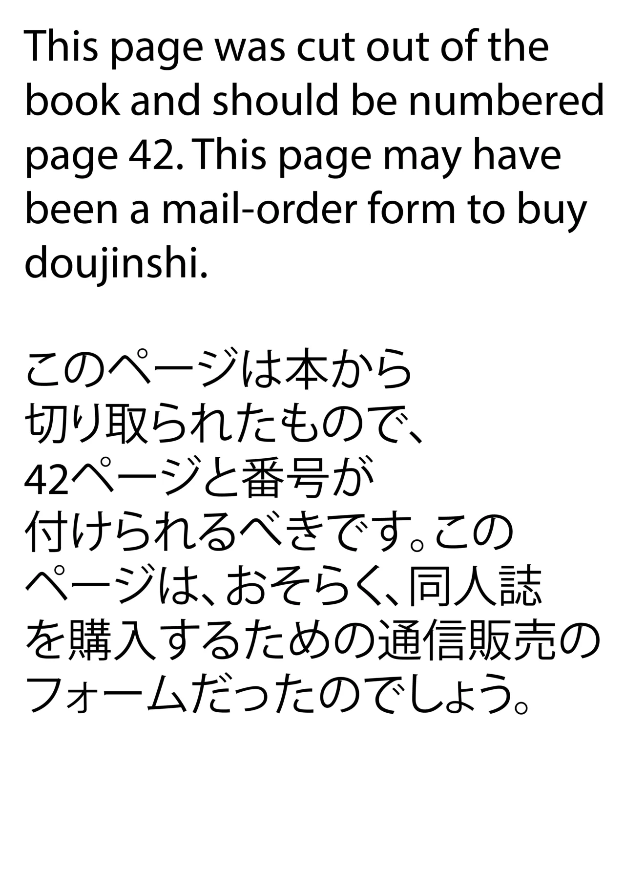 U.T. 3 よろず) Page.43