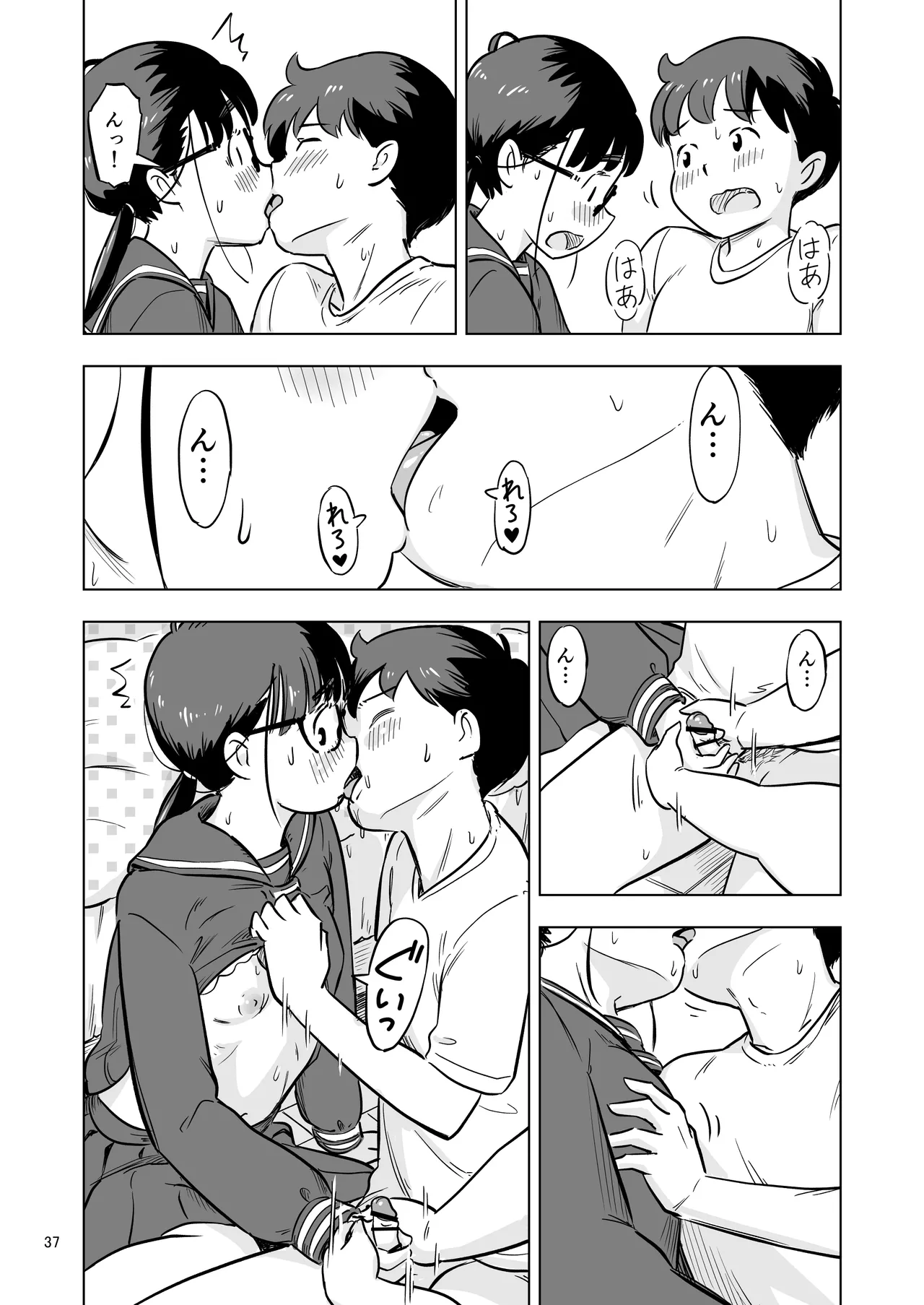 勉強会のハズだったのに… Page.37