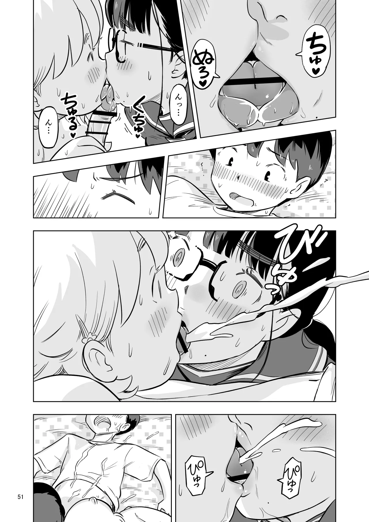 勉強会のハズだったのに… Page.51