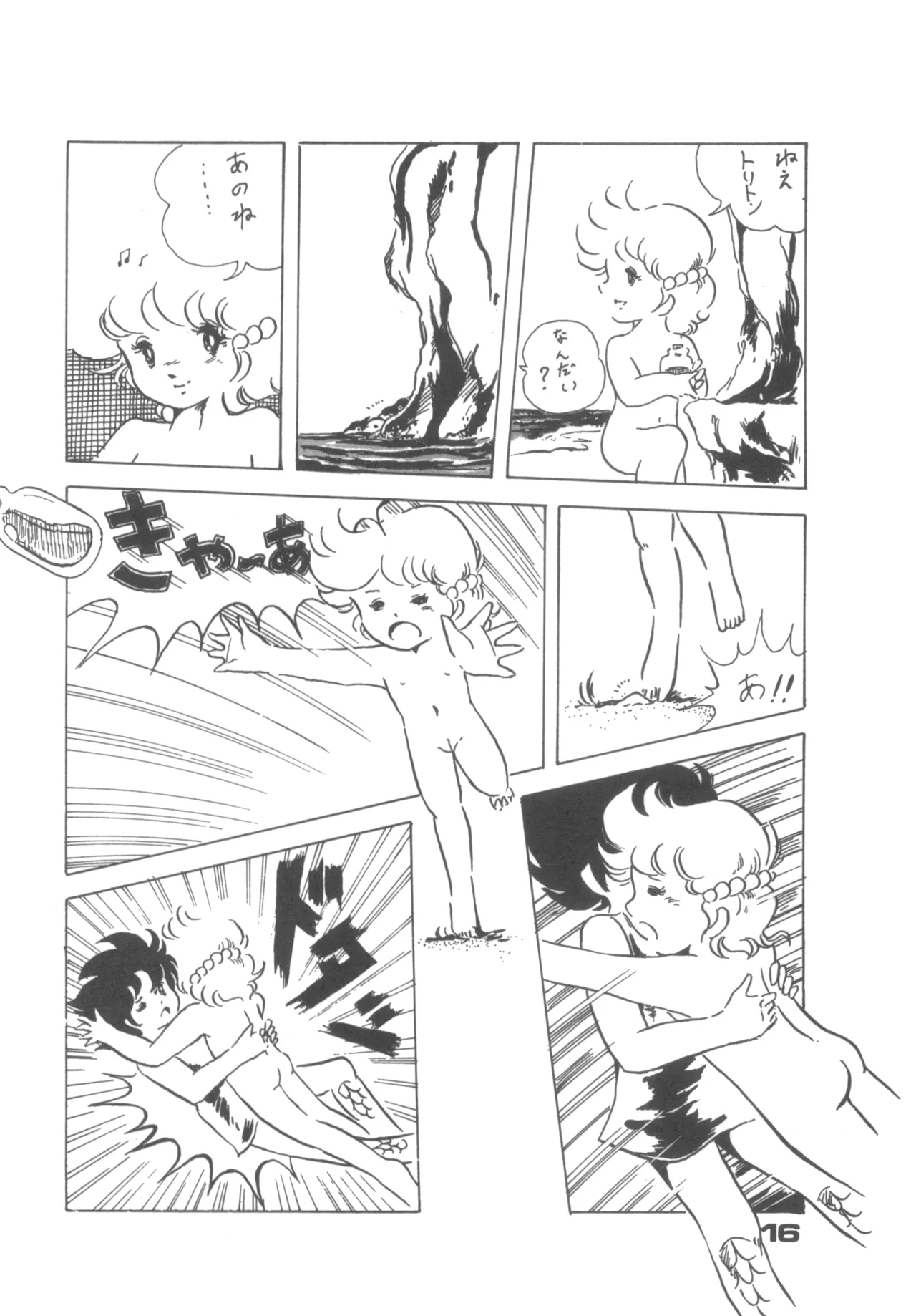 Alice増刊 アリスの部屋 Vol. 1 Page.11