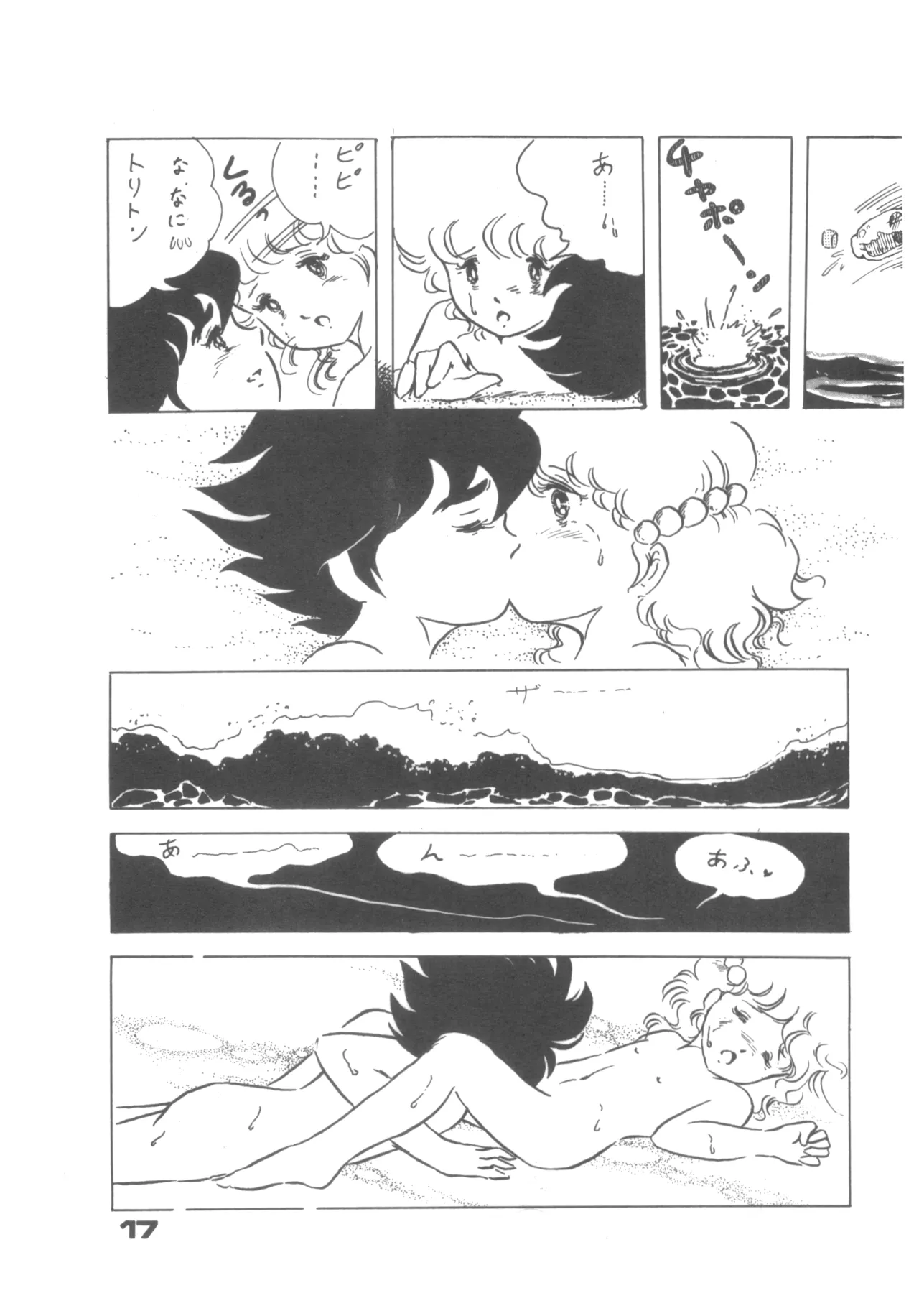Alice増刊 アリスの部屋 Vol. 1 Page.12