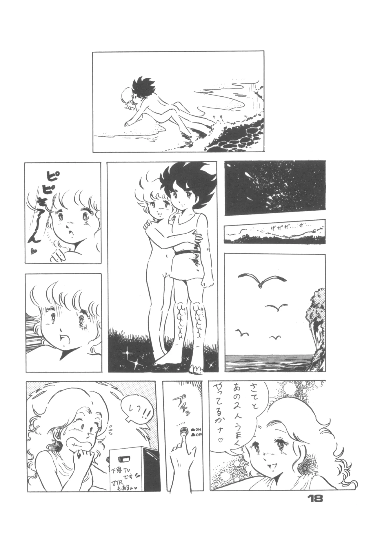 Alice増刊 アリスの部屋 Vol. 1 Page.13