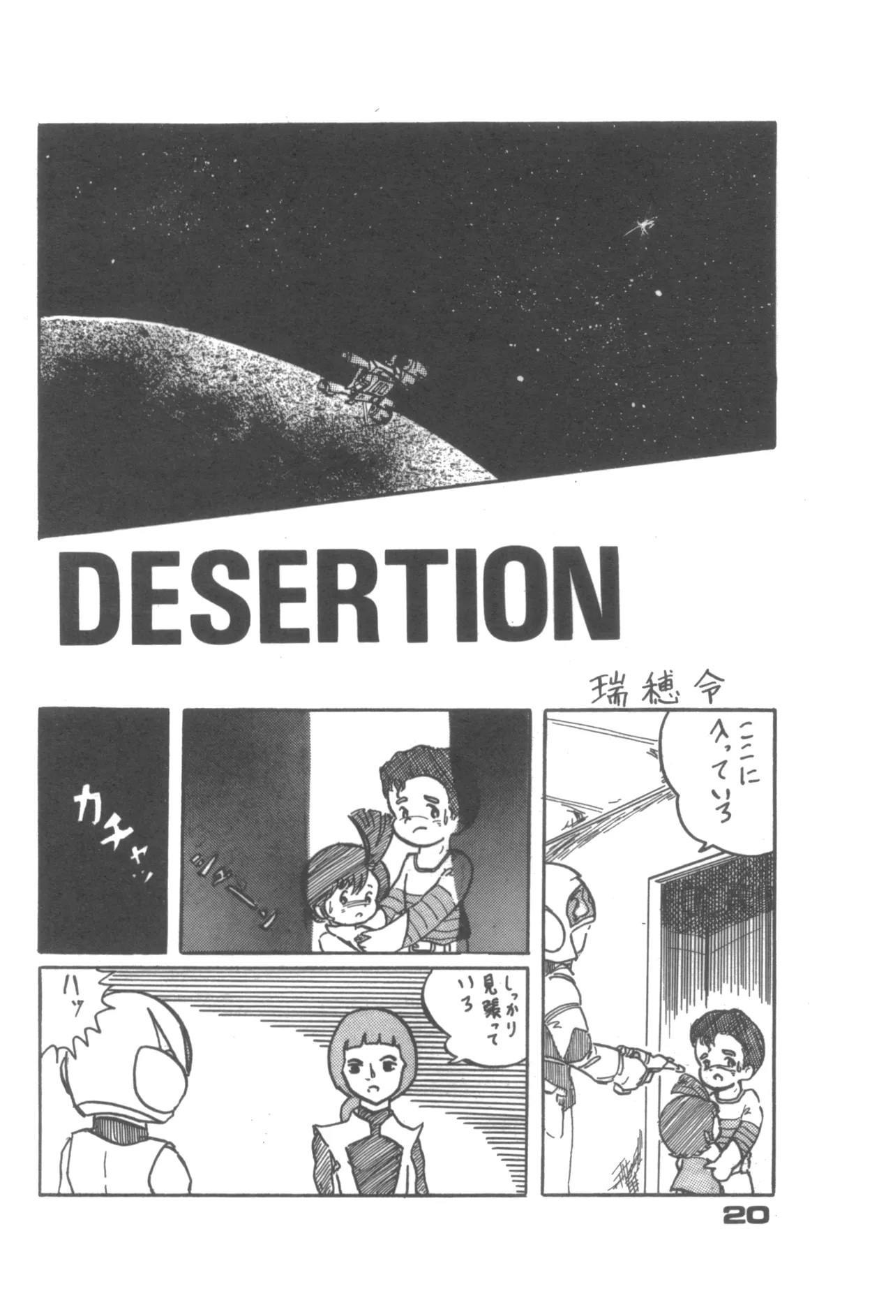 Alice増刊 アリスの部屋 Vol. 1 Page.15