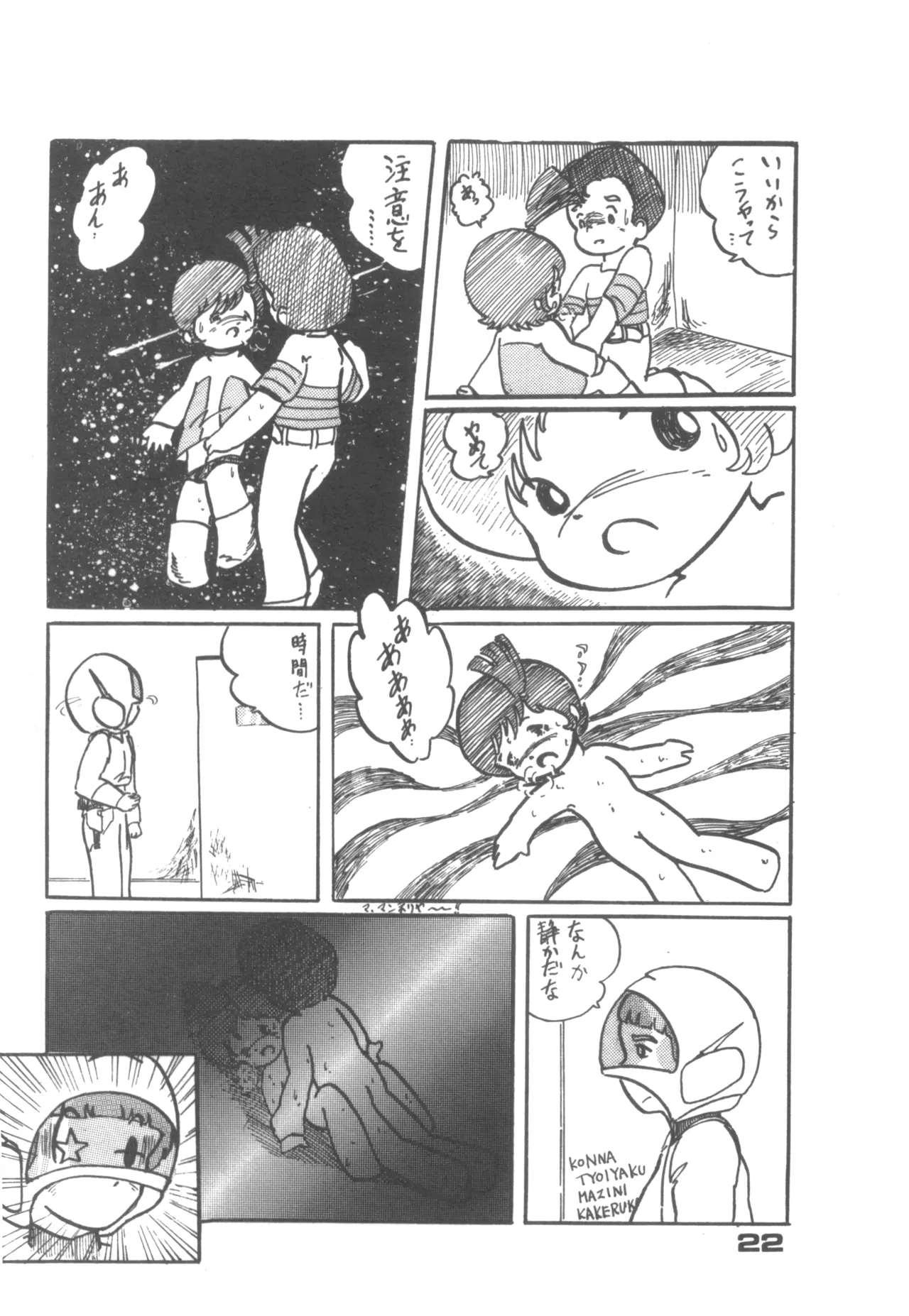 Alice増刊 アリスの部屋 Vol. 1 Page.17