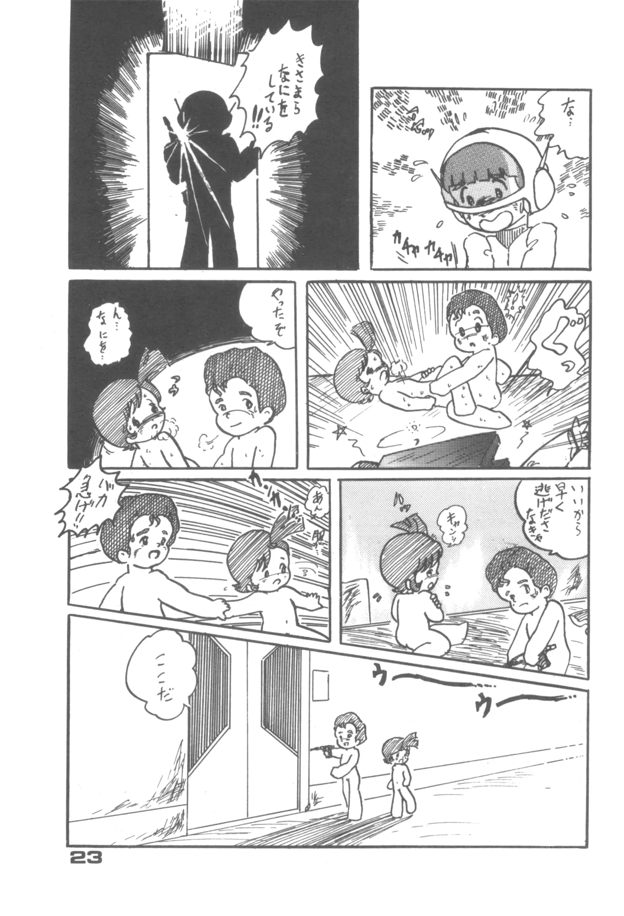 Alice増刊 アリスの部屋 Vol. 1 Page.18
