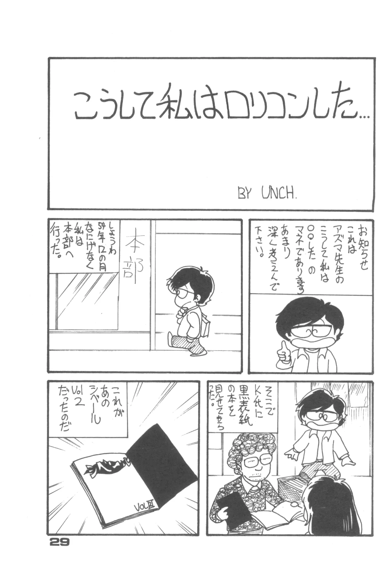 Alice増刊 アリスの部屋 Vol. 1 Page.24