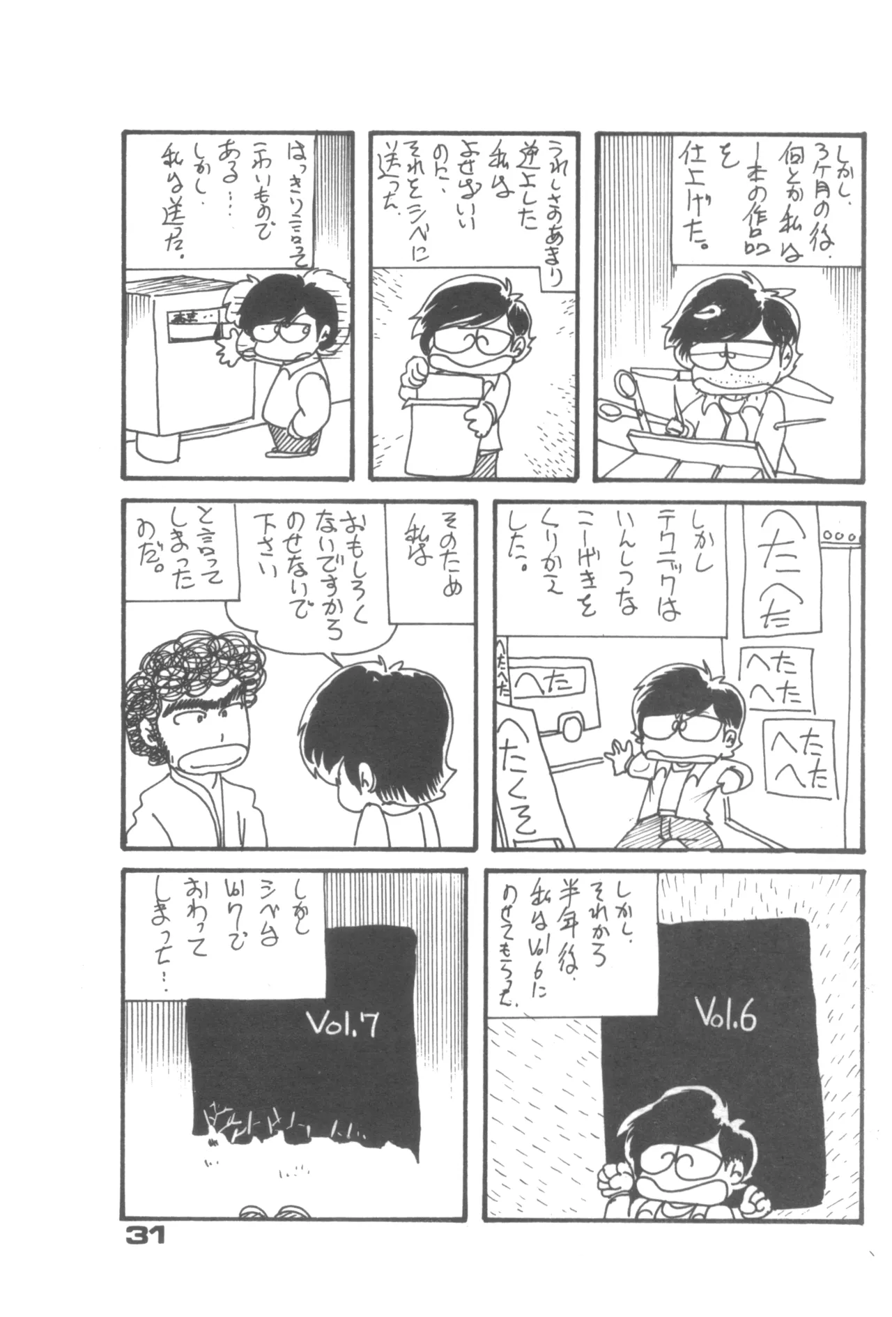 Alice増刊 アリスの部屋 Vol. 1 Page.26