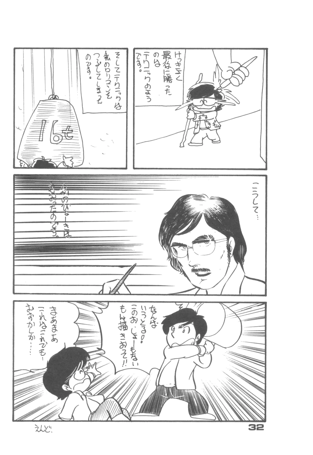 Alice増刊 アリスの部屋 Vol. 1 Page.27