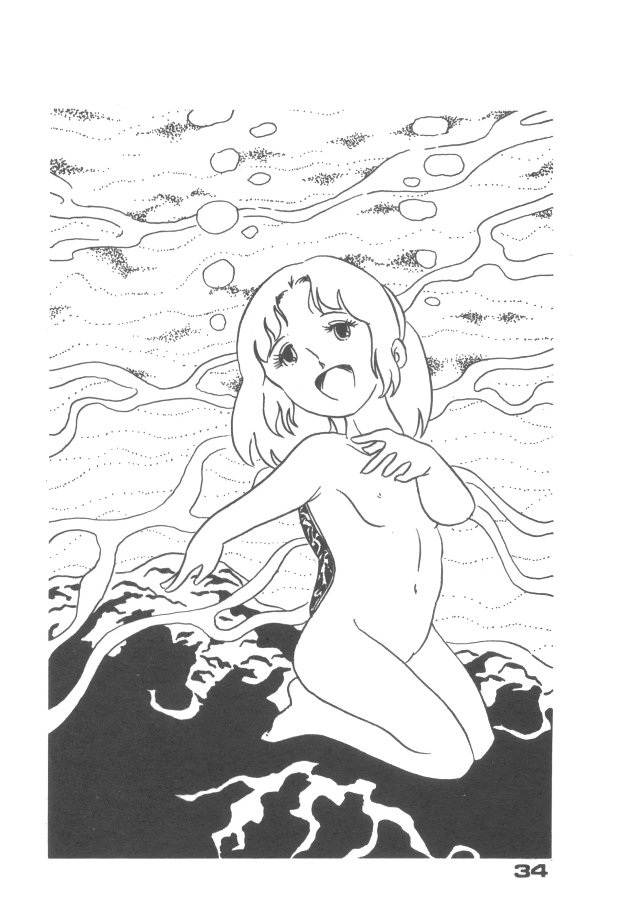Alice増刊 アリスの部屋 Vol. 1 Page.29