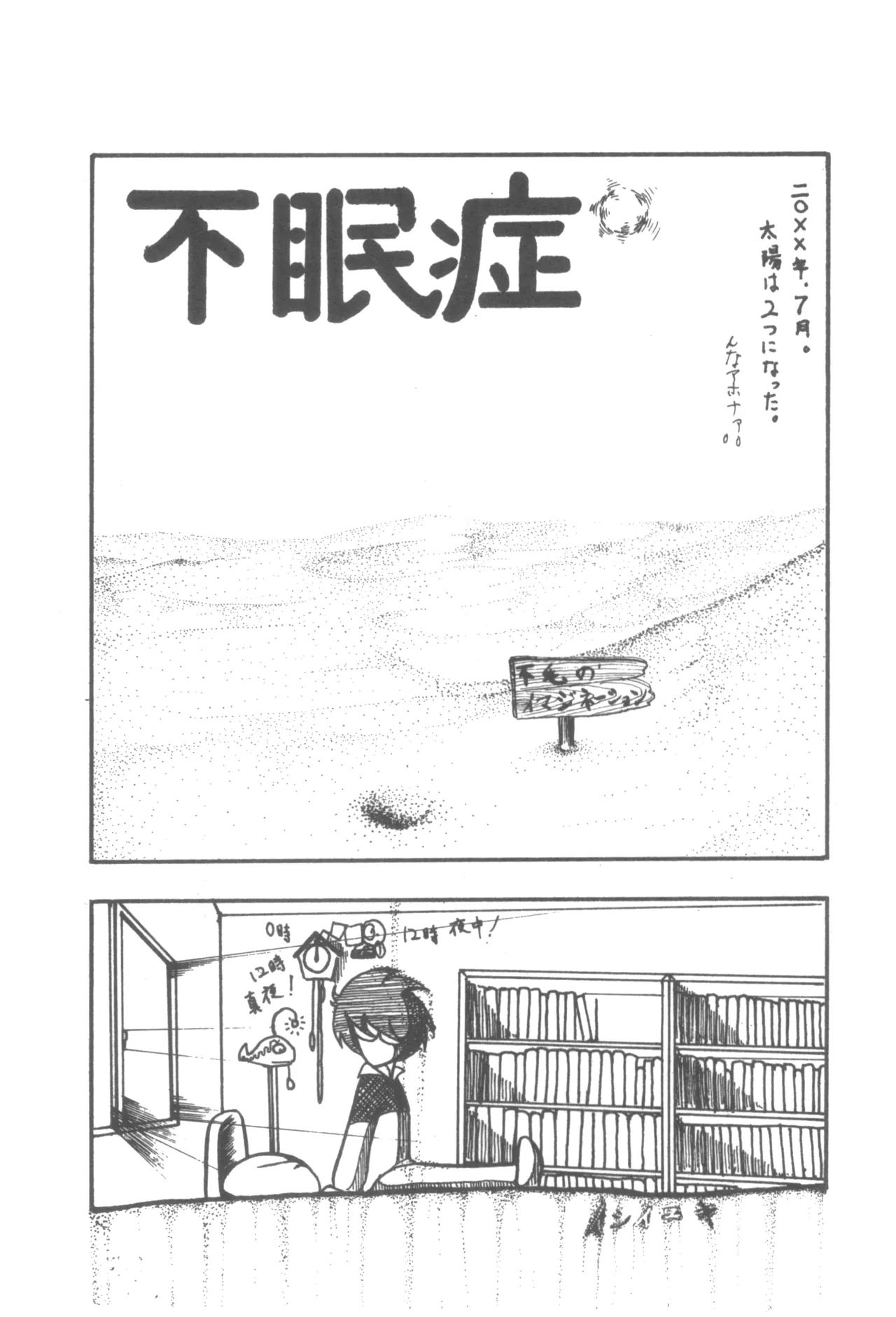 Alice増刊 アリスの部屋 Vol. 1 Page.38