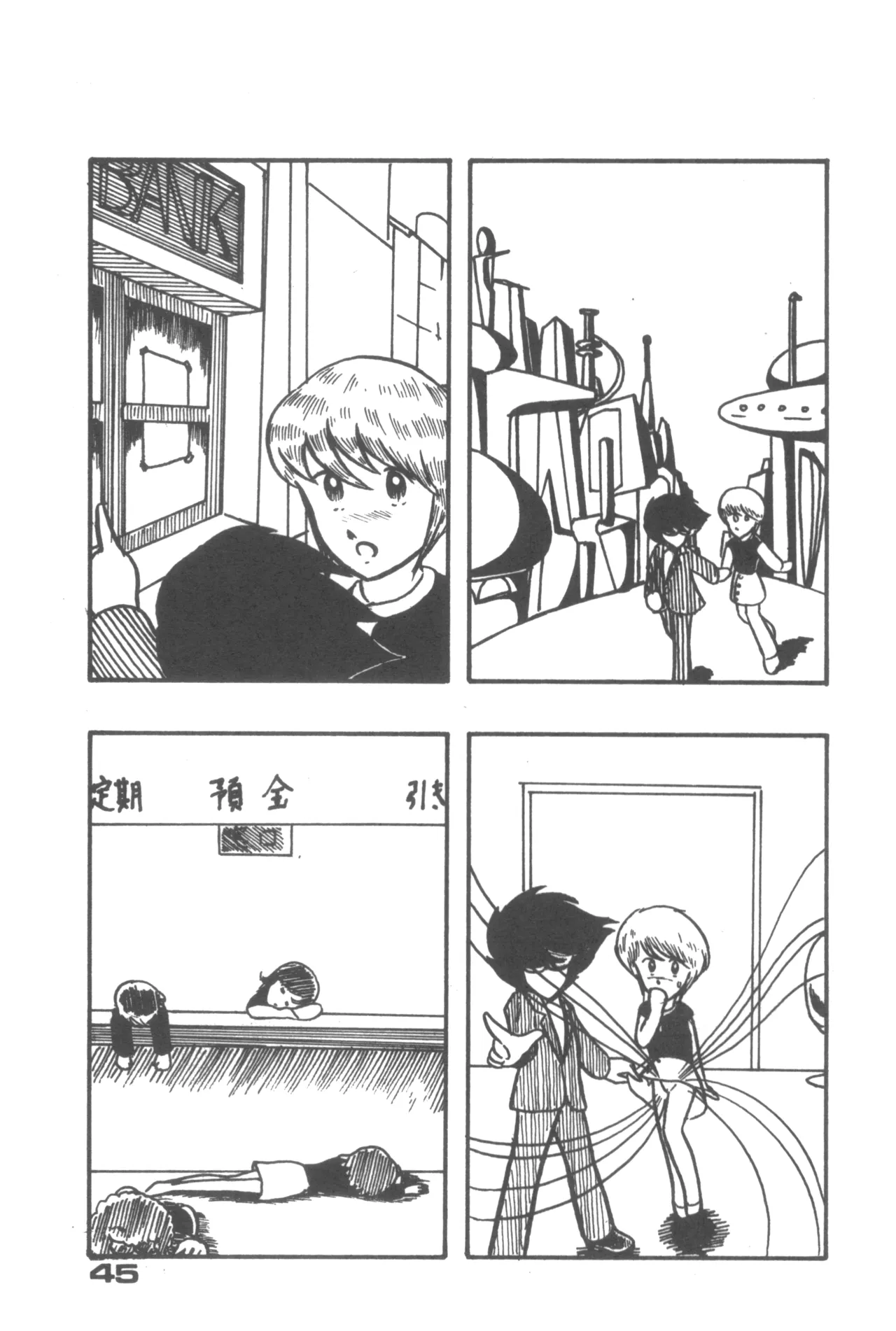 Alice増刊 アリスの部屋 Vol. 1 Page.40