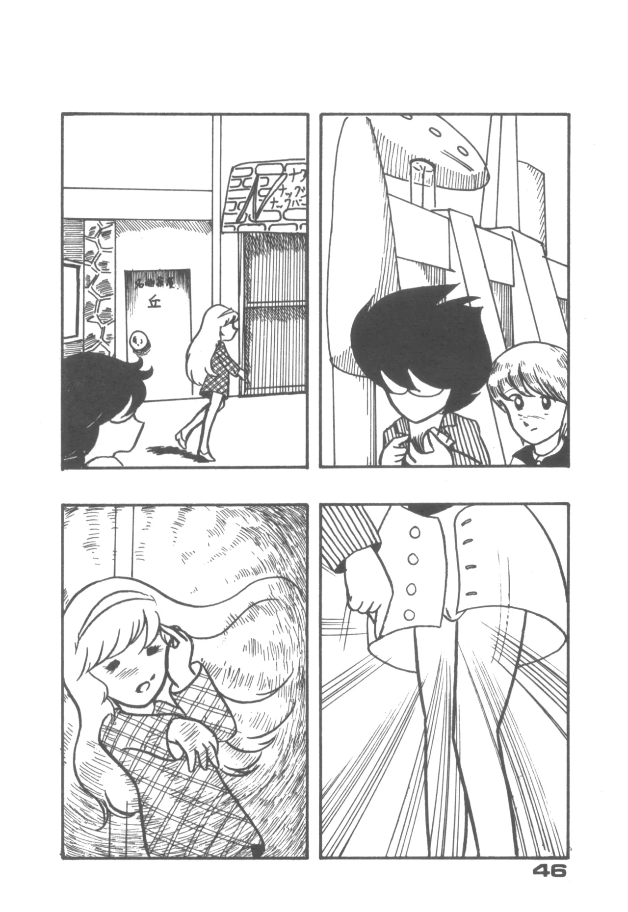 Alice増刊 アリスの部屋 Vol. 1 Page.41