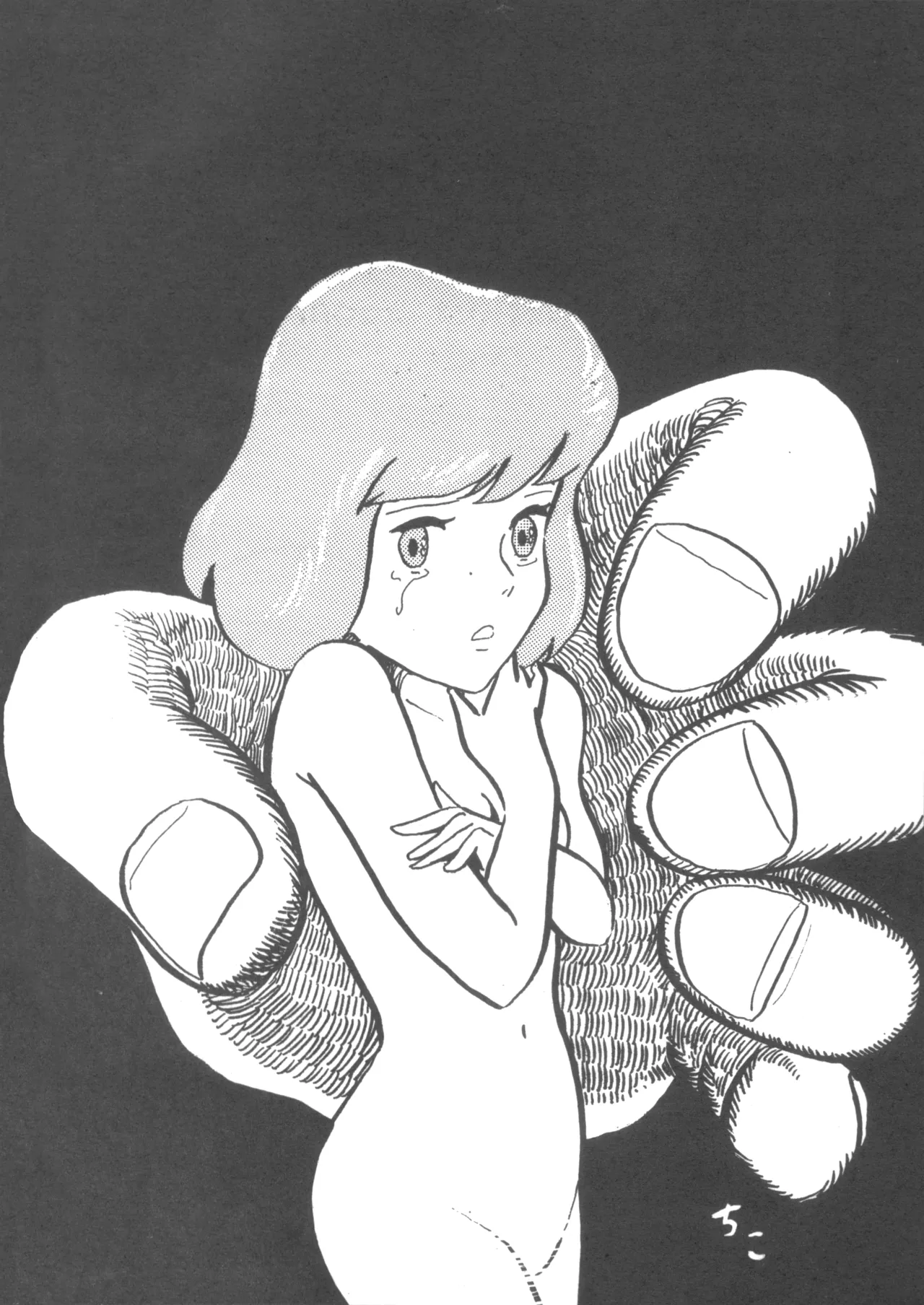 Alice増刊 アリスの部屋 Vol. 1 Page.45