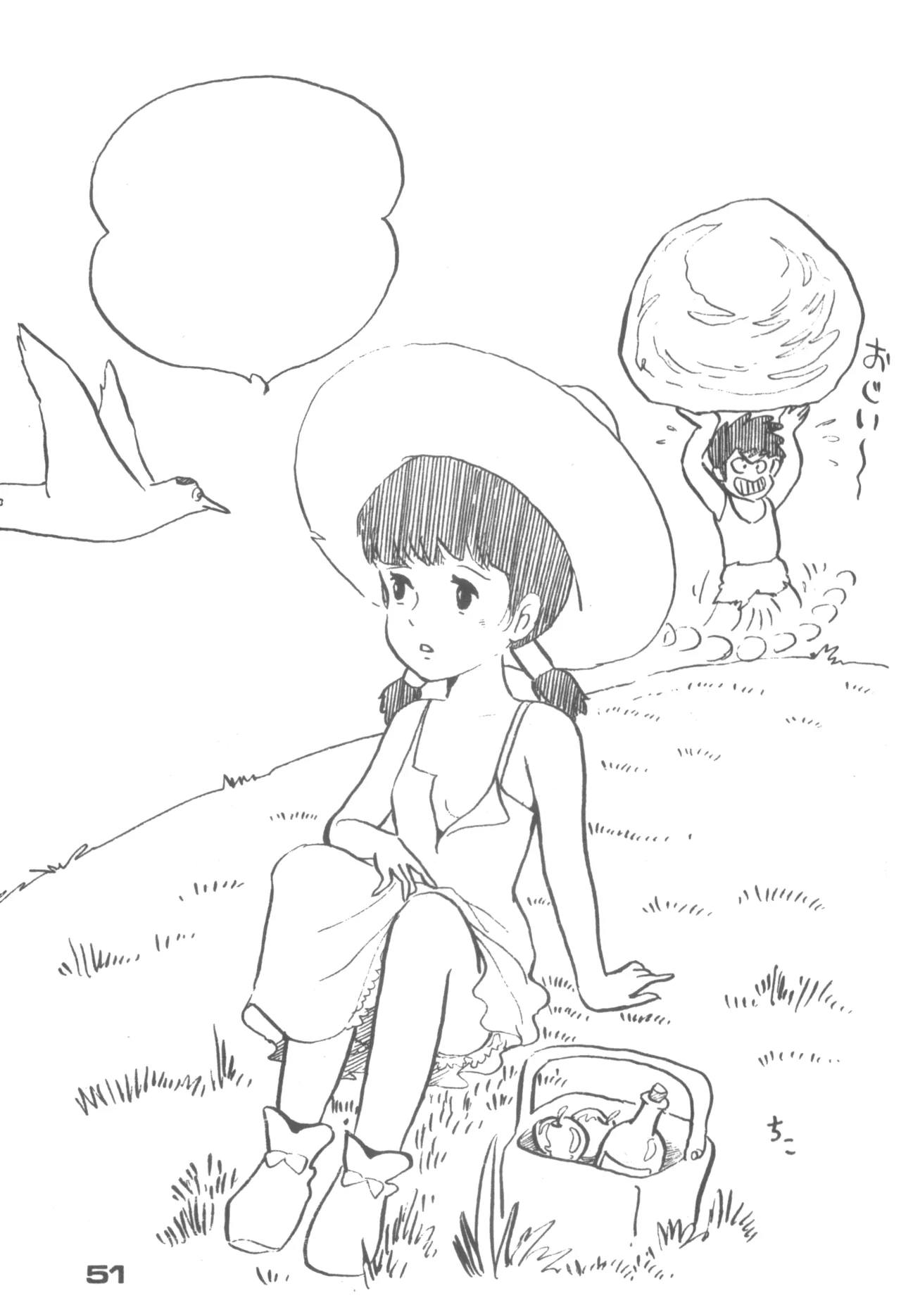 Alice増刊 アリスの部屋 Vol. 1 Page.46