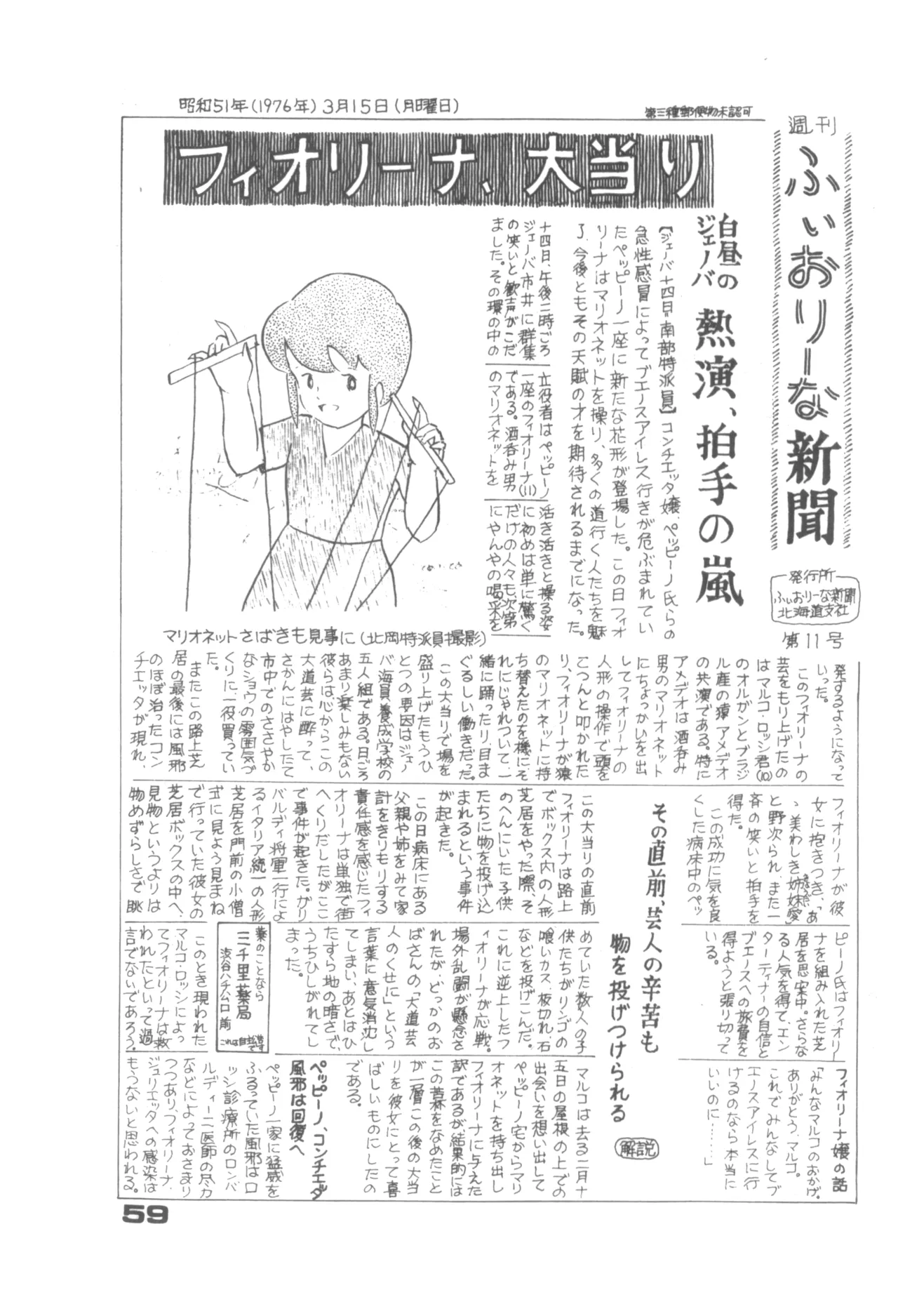 Alice増刊 アリスの部屋 Vol. 1 Page.55