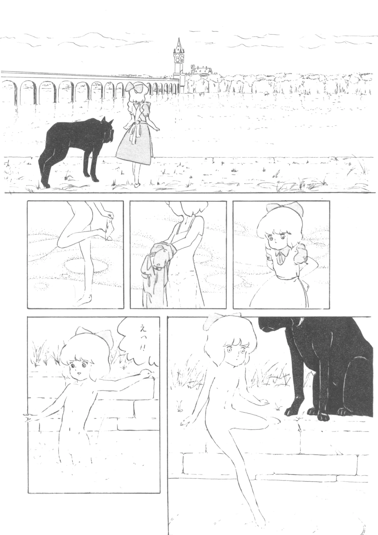 Alice増刊 アリスの部屋 Vol. 1 Page.58