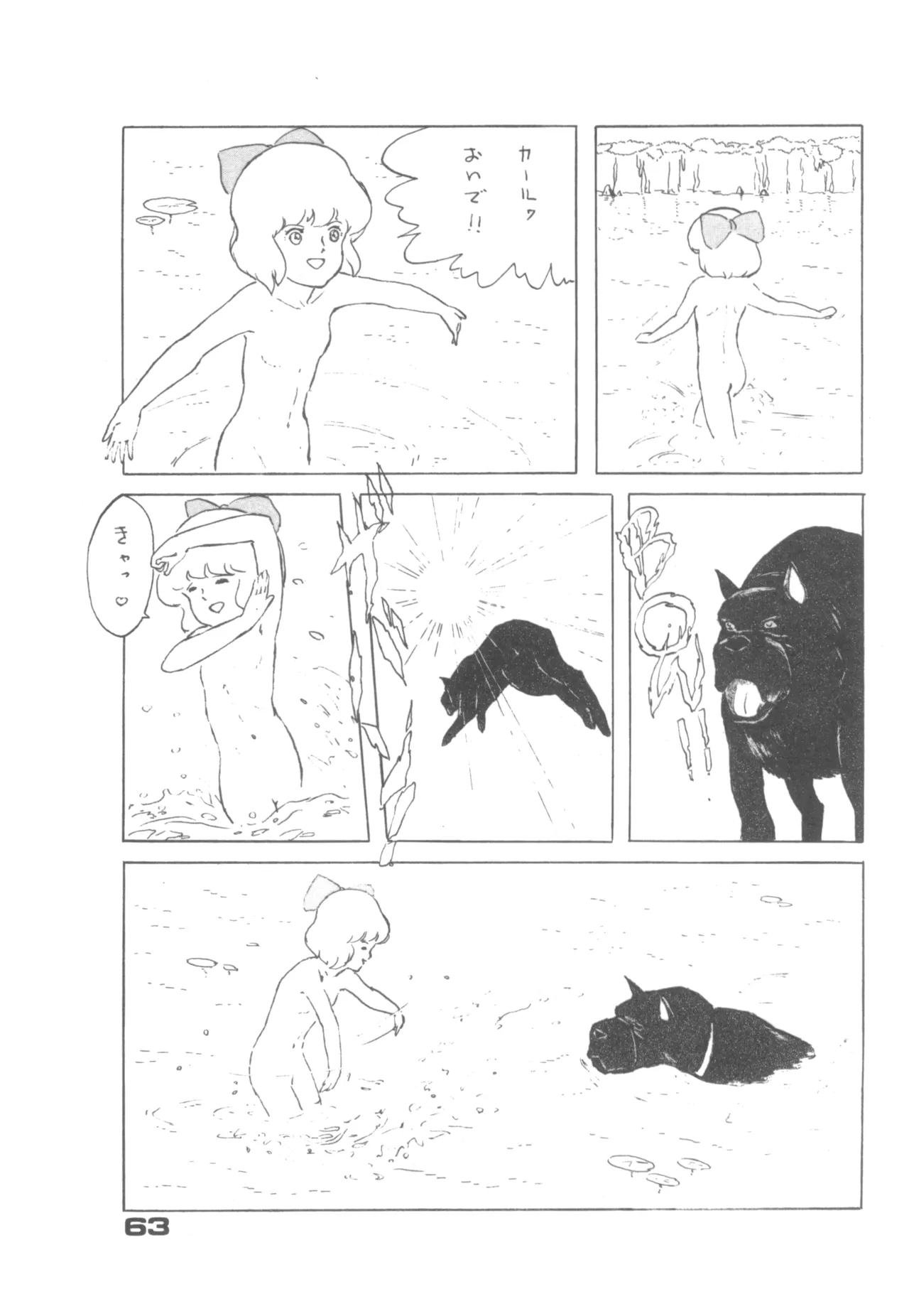 Alice増刊 アリスの部屋 Vol. 1 Page.59