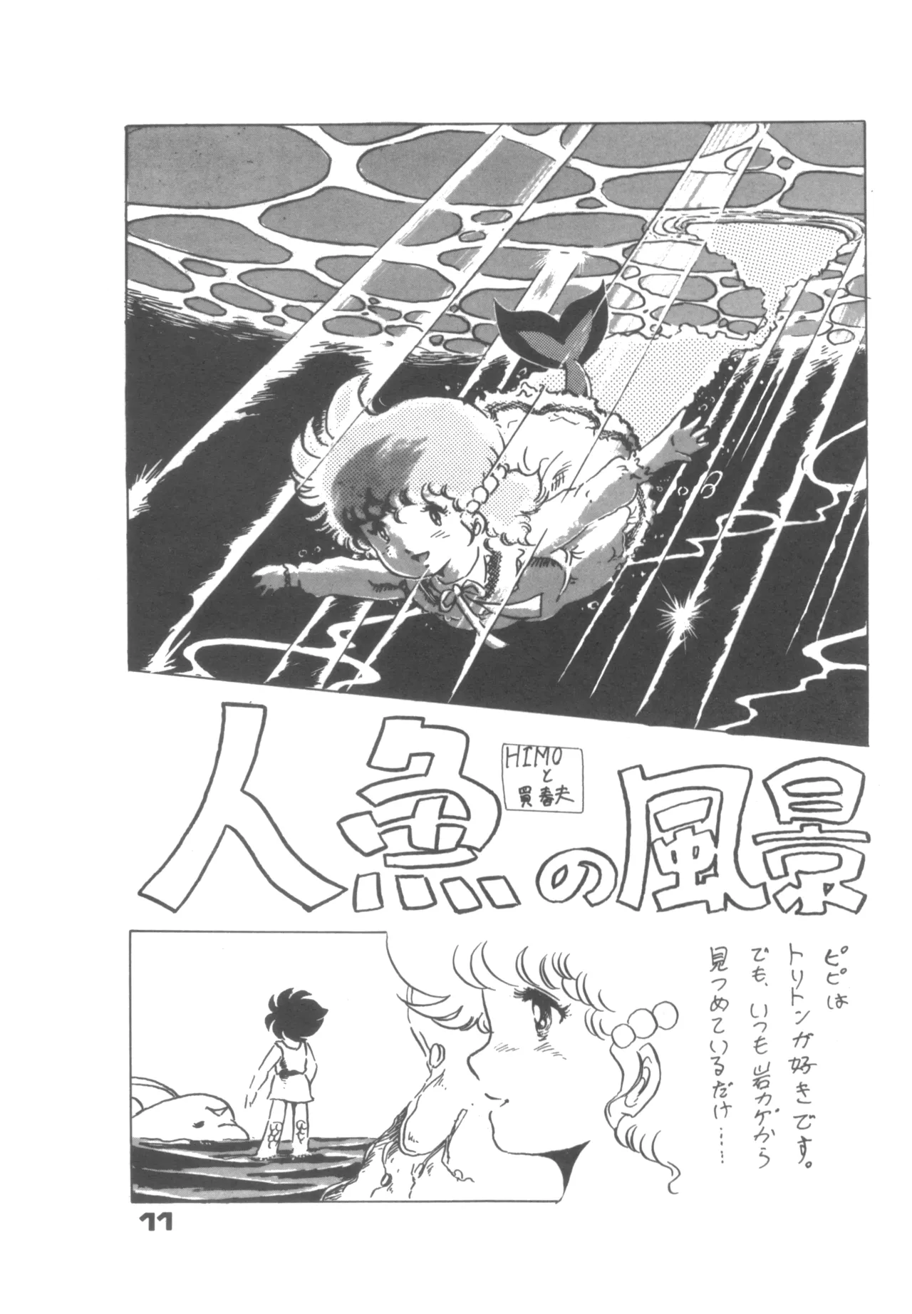 Alice増刊 アリスの部屋 Vol. 1 Page.6