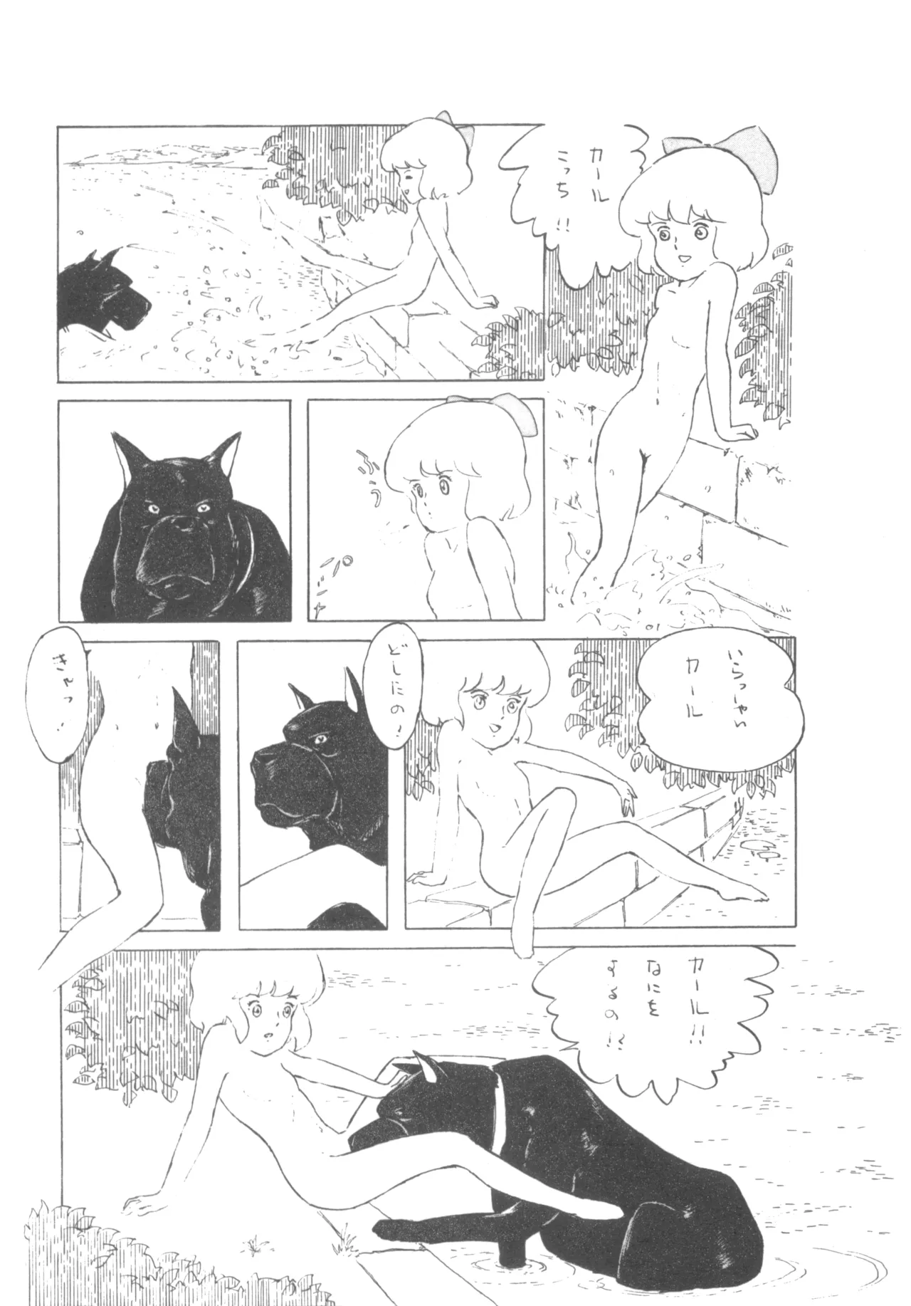 Alice増刊 アリスの部屋 Vol. 1 Page.60