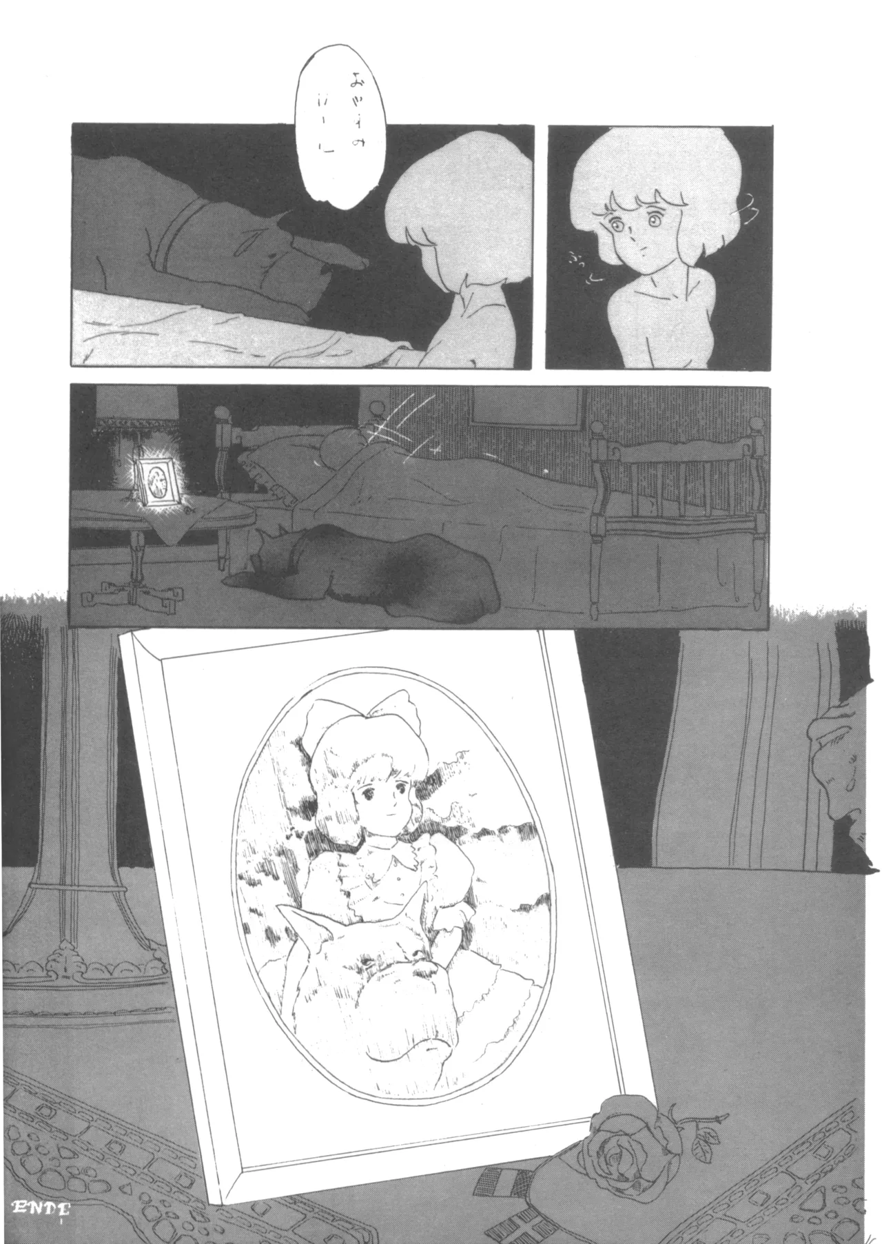 Alice増刊 アリスの部屋 Vol. 1 Page.62