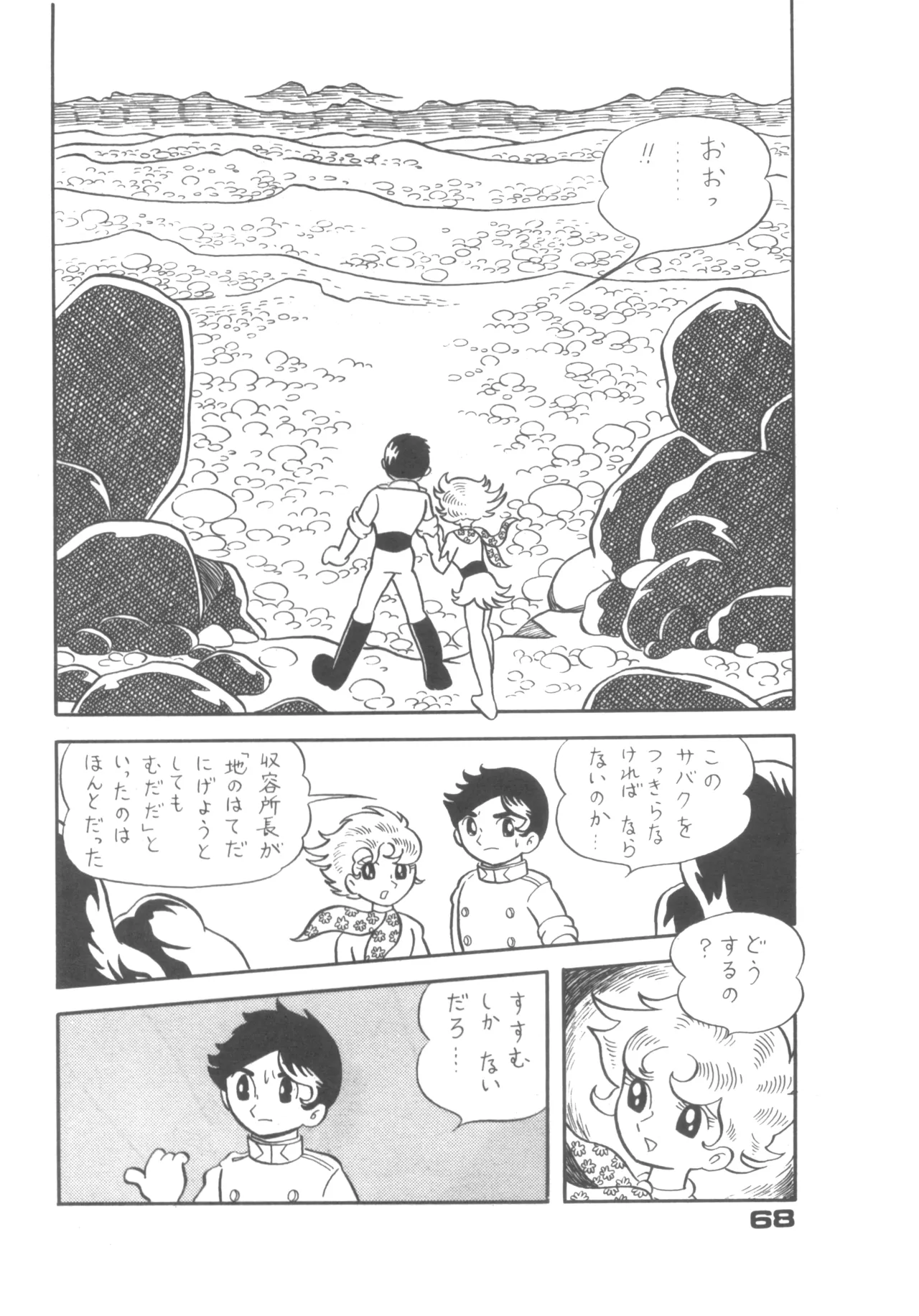 Alice増刊 アリスの部屋 Vol. 1 Page.64