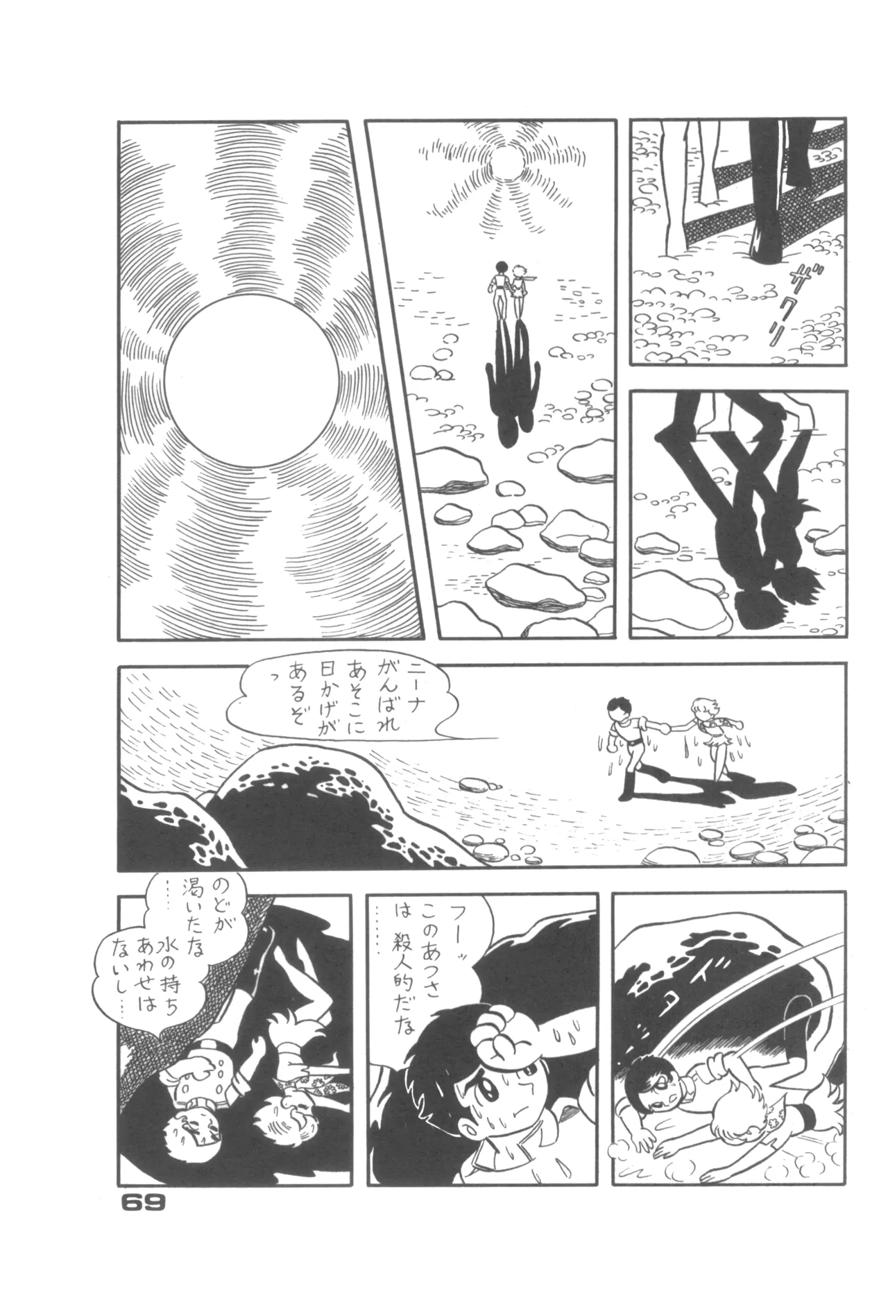 Alice増刊 アリスの部屋 Vol. 1 Page.65