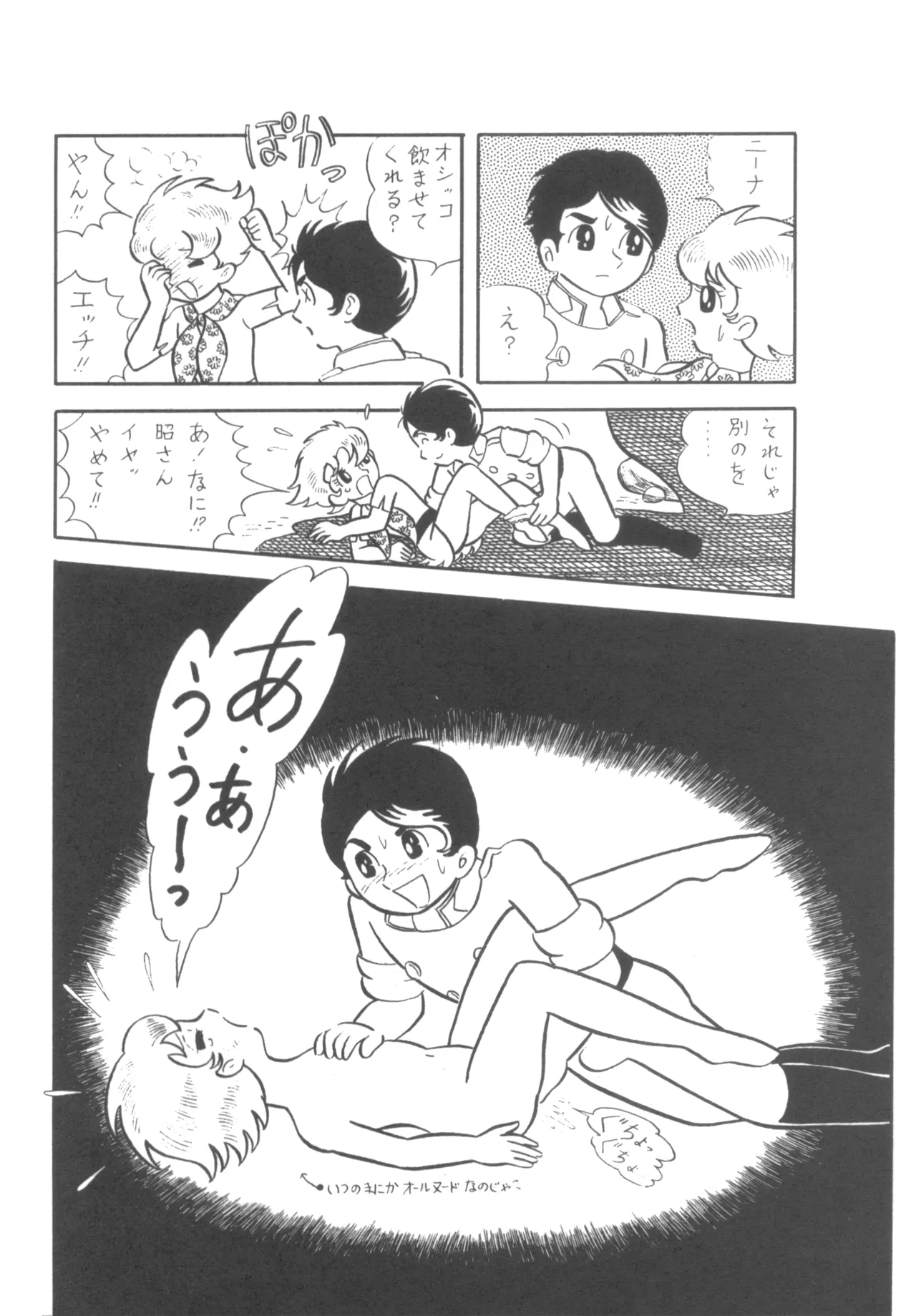 Alice増刊 アリスの部屋 Vol. 1 Page.66