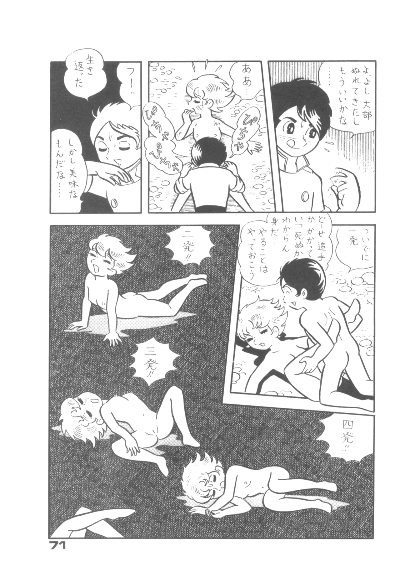 Alice増刊 アリスの部屋 Vol. 1 Page.67