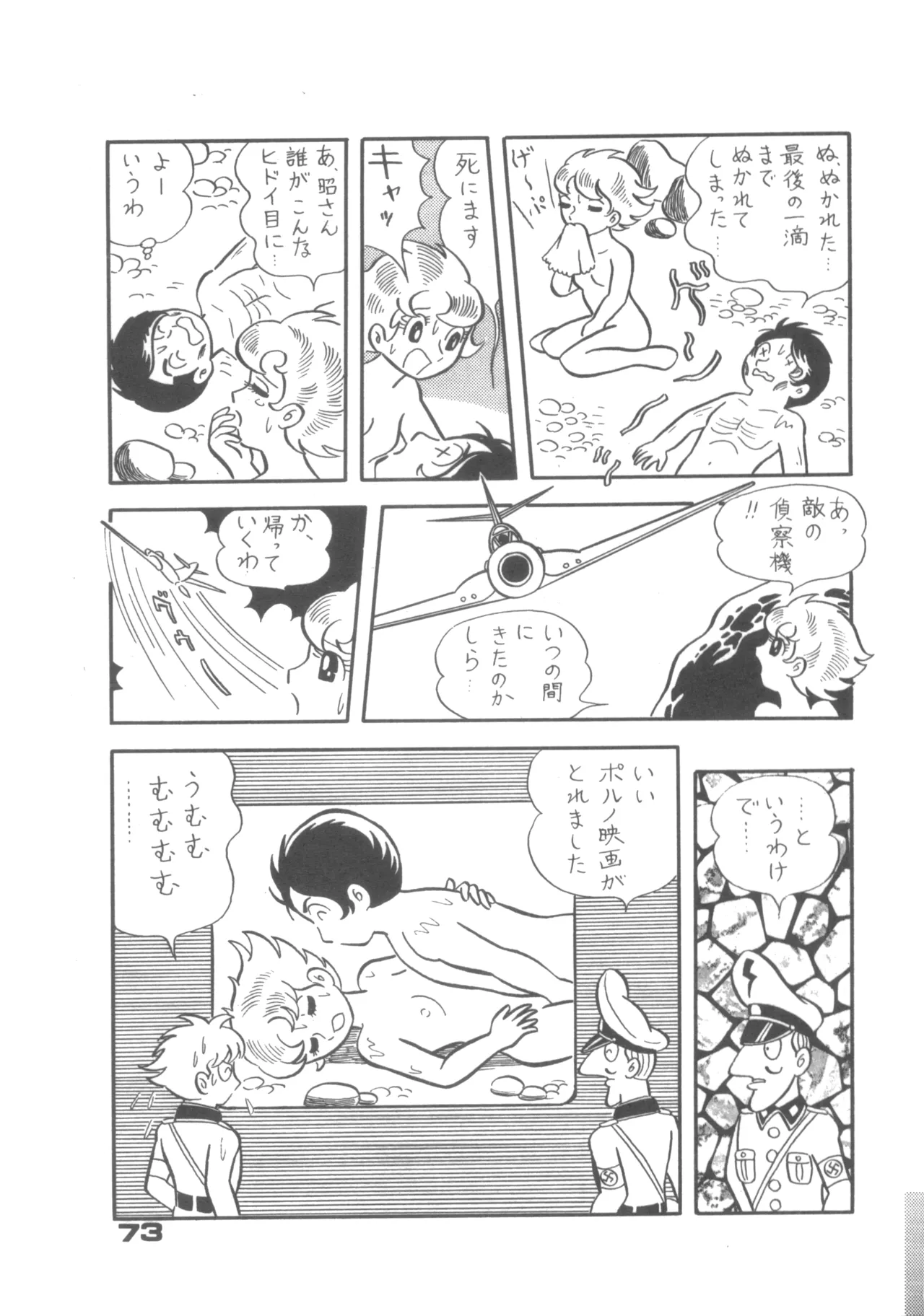 Alice増刊 アリスの部屋 Vol. 1 Page.69
