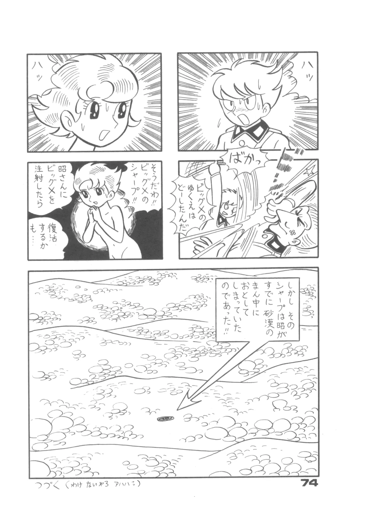 Alice増刊 アリスの部屋 Vol. 1 Page.70