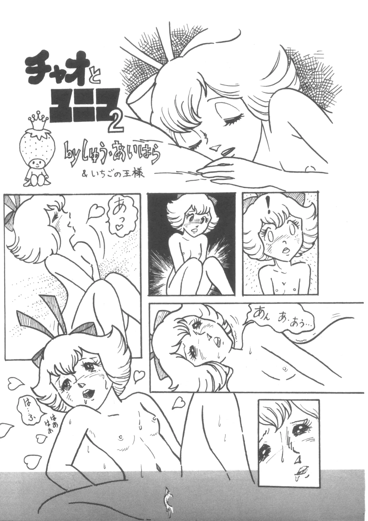 Alice増刊 アリスの部屋 Vol. 1 Page.72