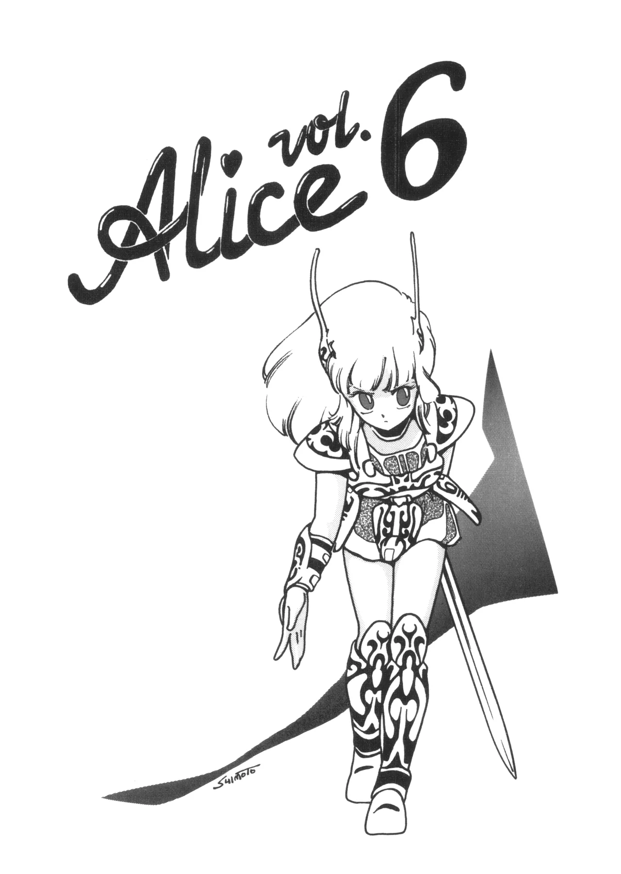 Alice vol. 6