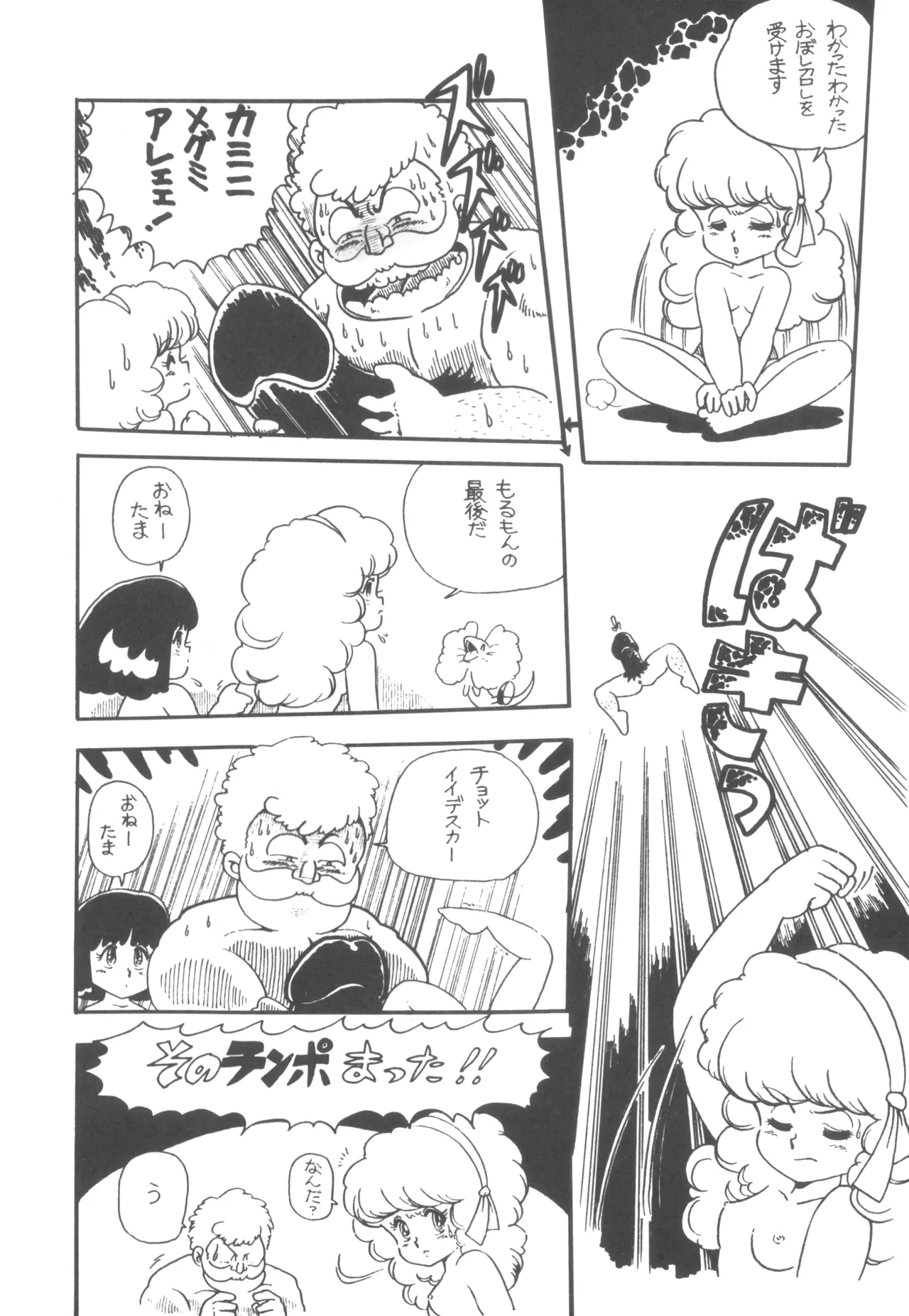 Alice vol. 6 Page.32