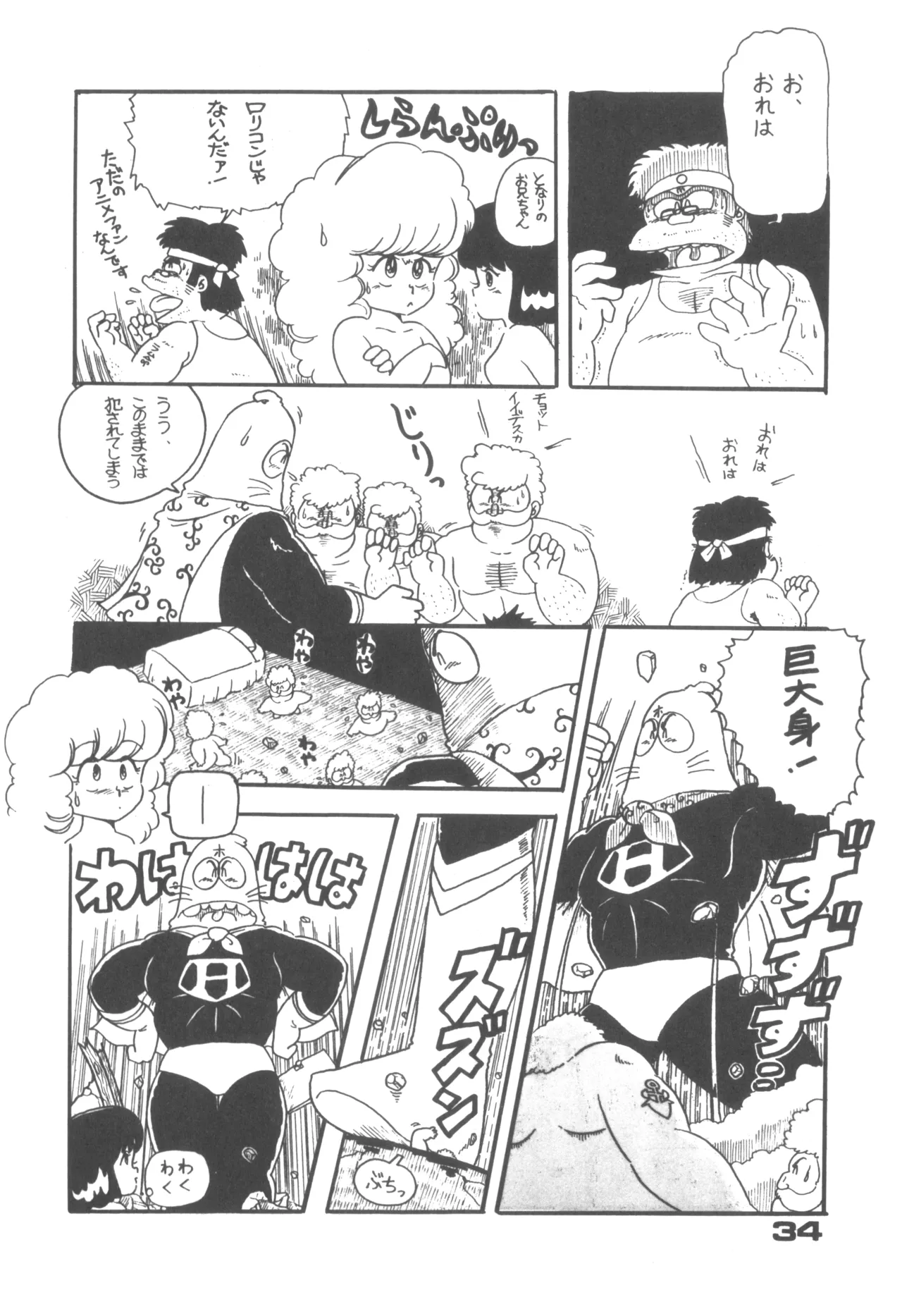 Alice vol. 6 Page.34