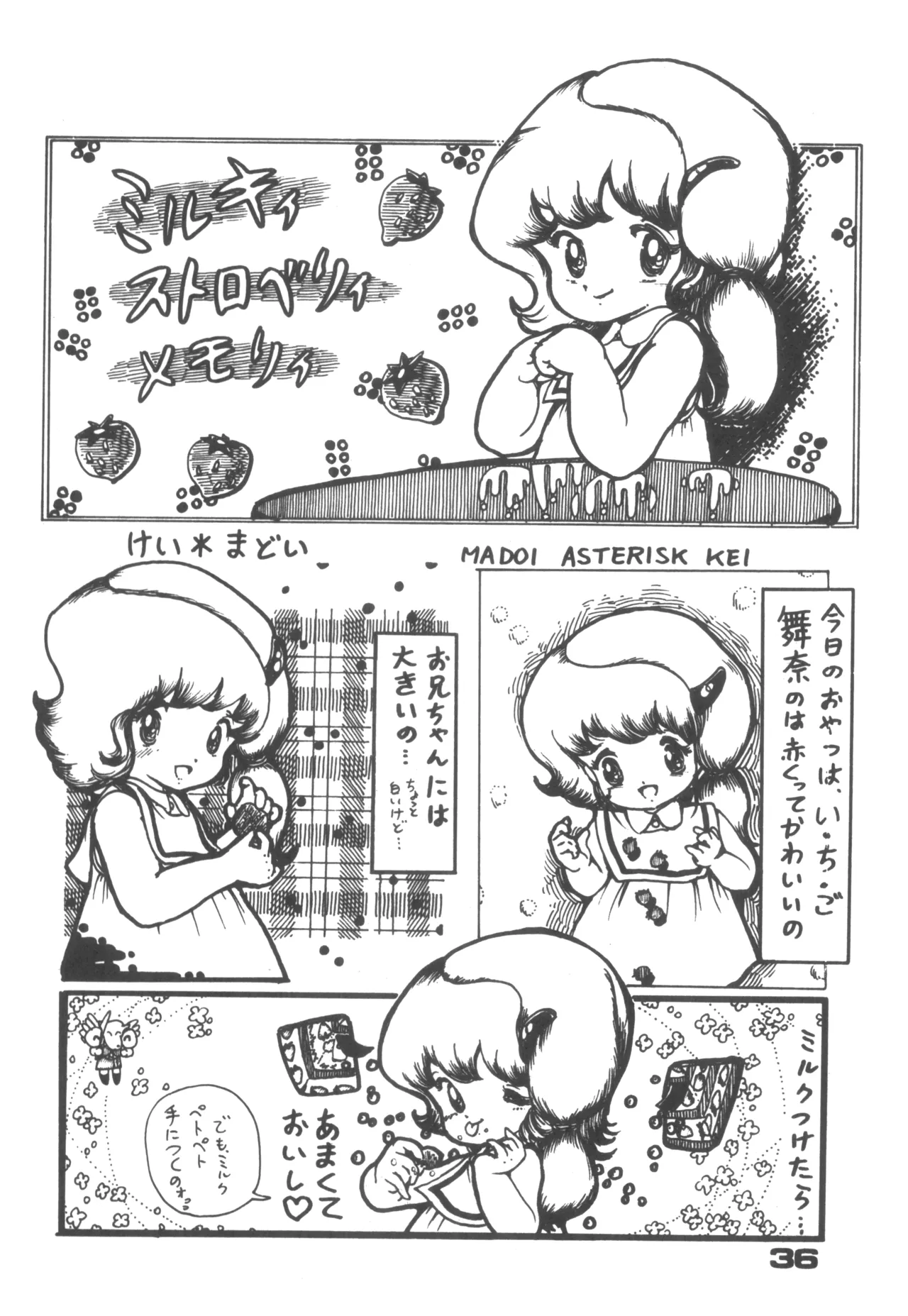 Alice vol. 6 Page.36