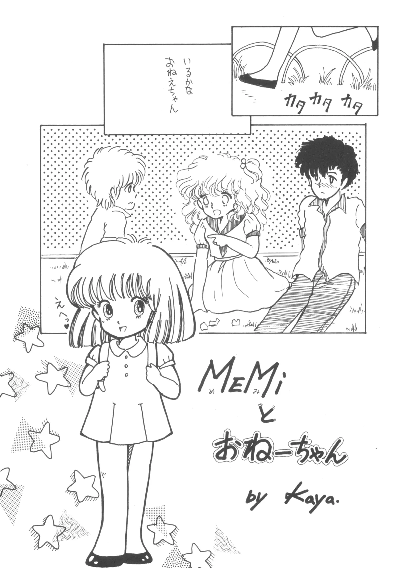 Alice vol. 6 Page.39