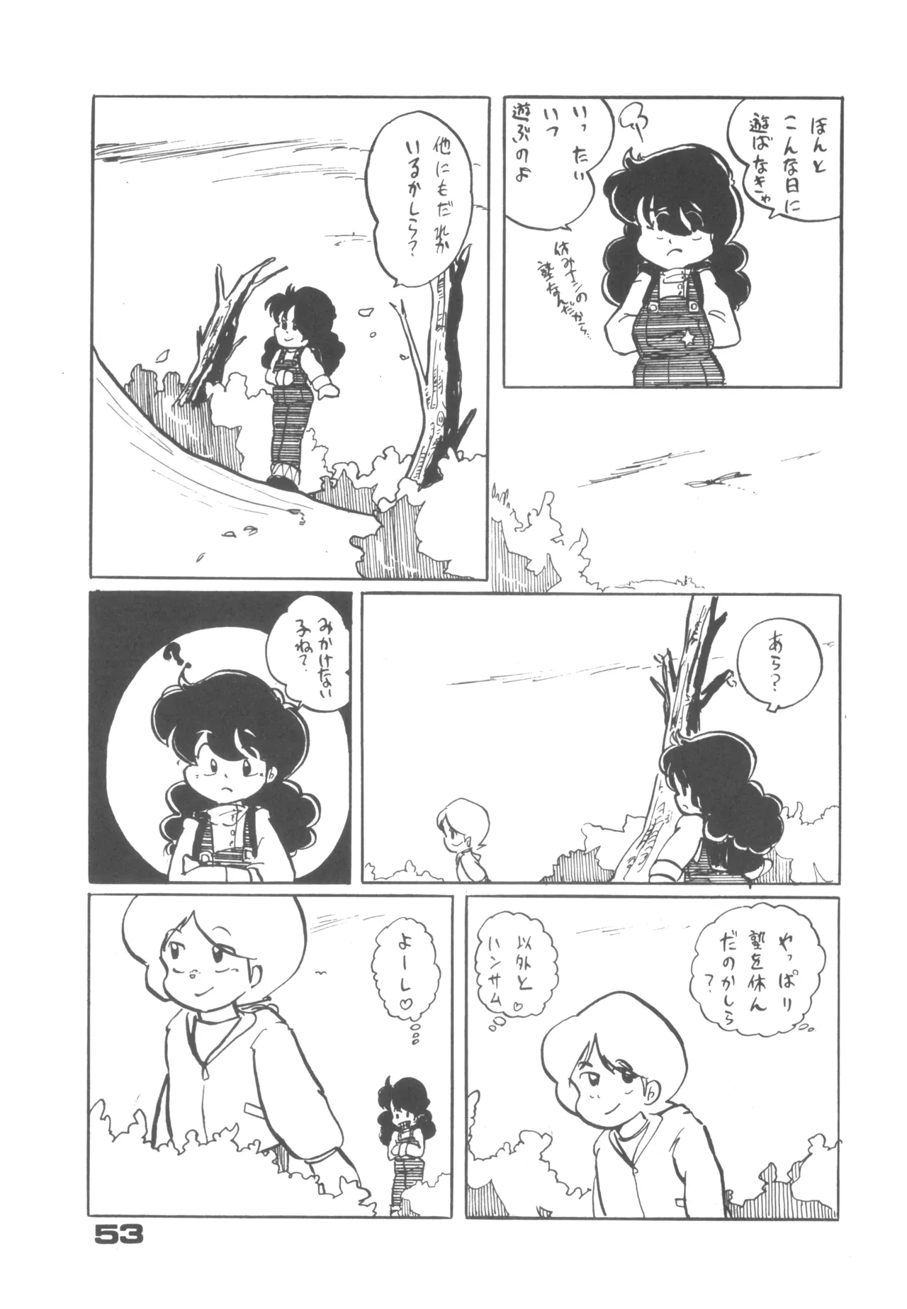 Alice vol. 6 Page.53